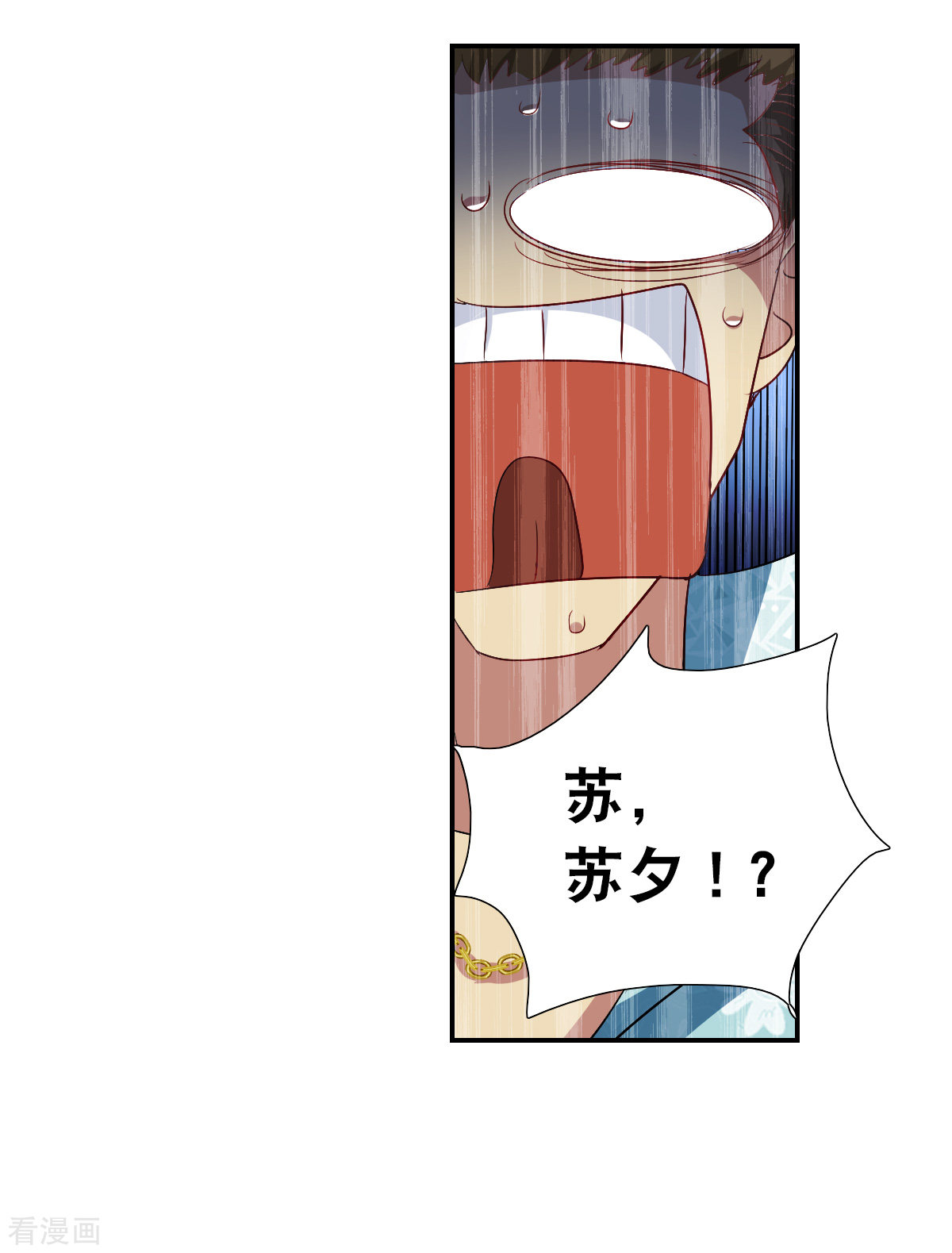 奇怪的苏夕2季第47话