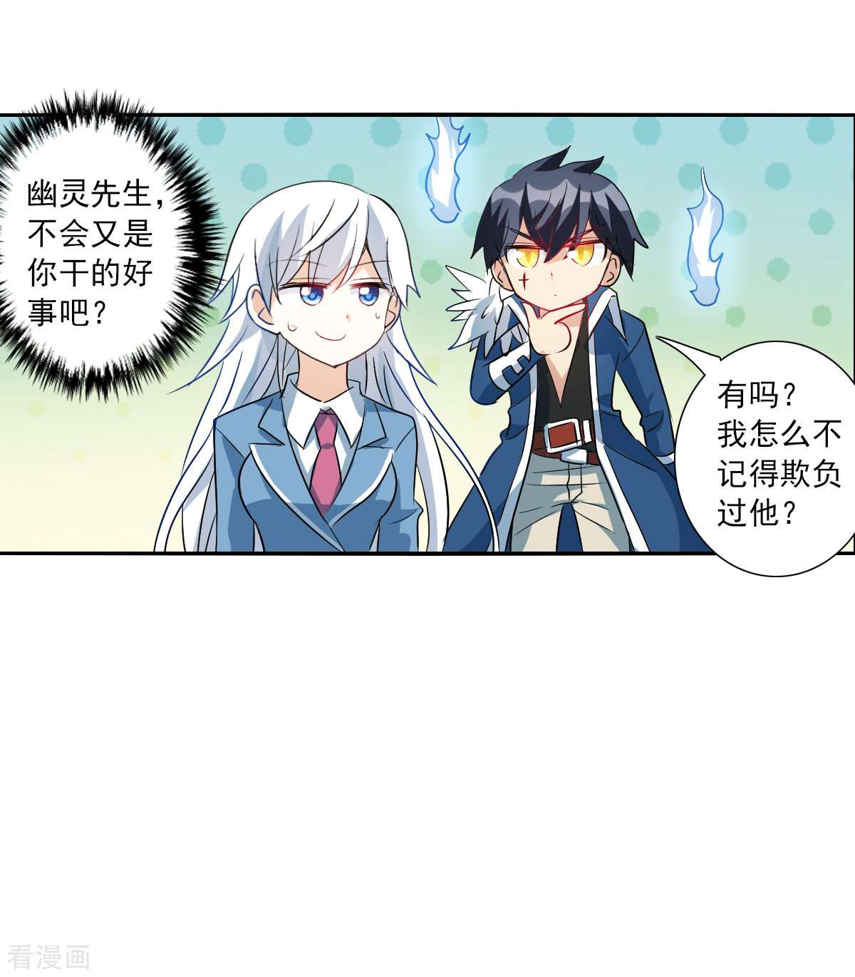 奇怪的苏夕2季第47话