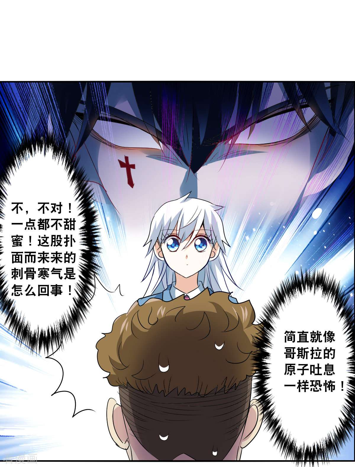 奇怪的苏夕2季第47话