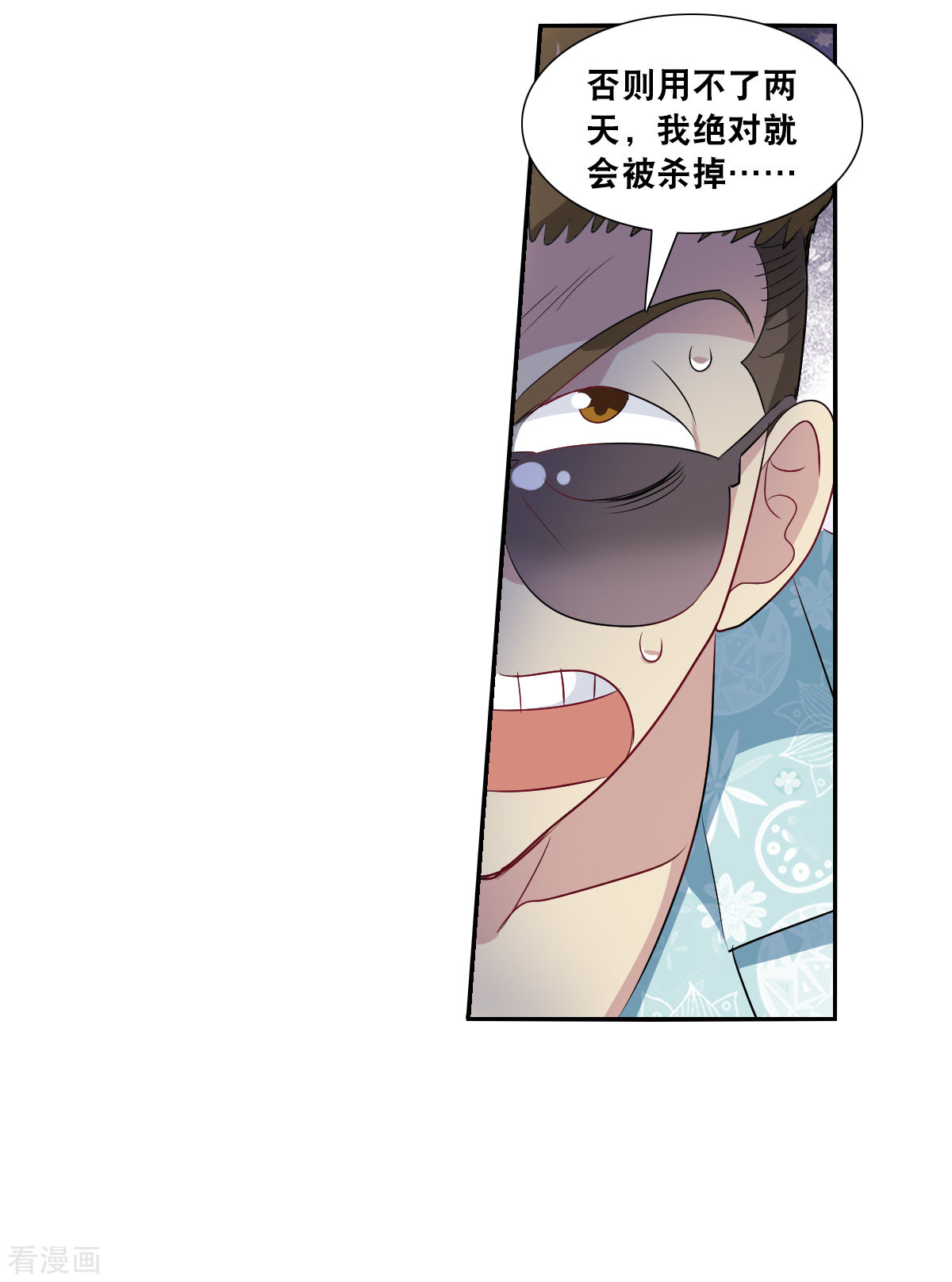 奇怪的苏夕2季第47话