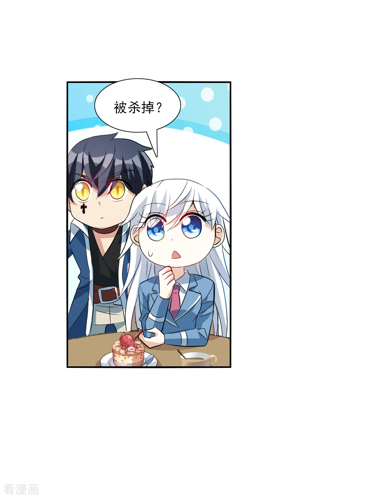 奇怪的苏夕2季第47话