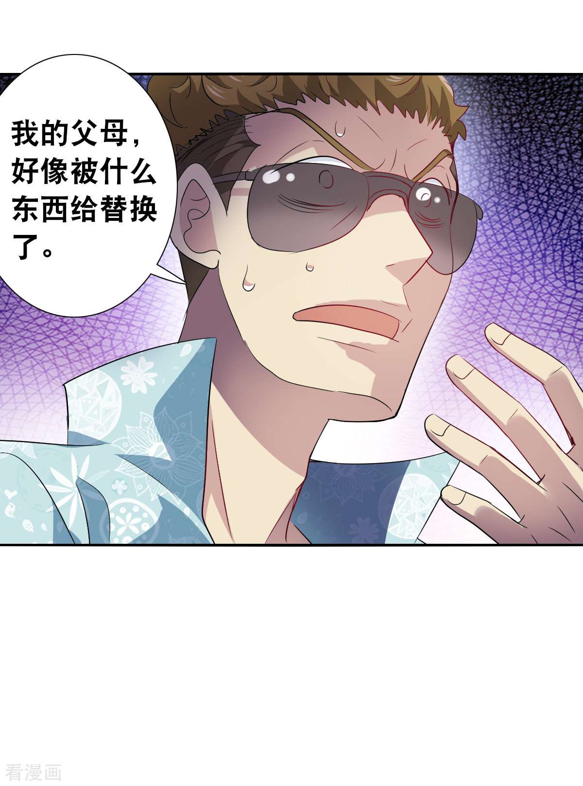 奇怪的苏夕2季第47话