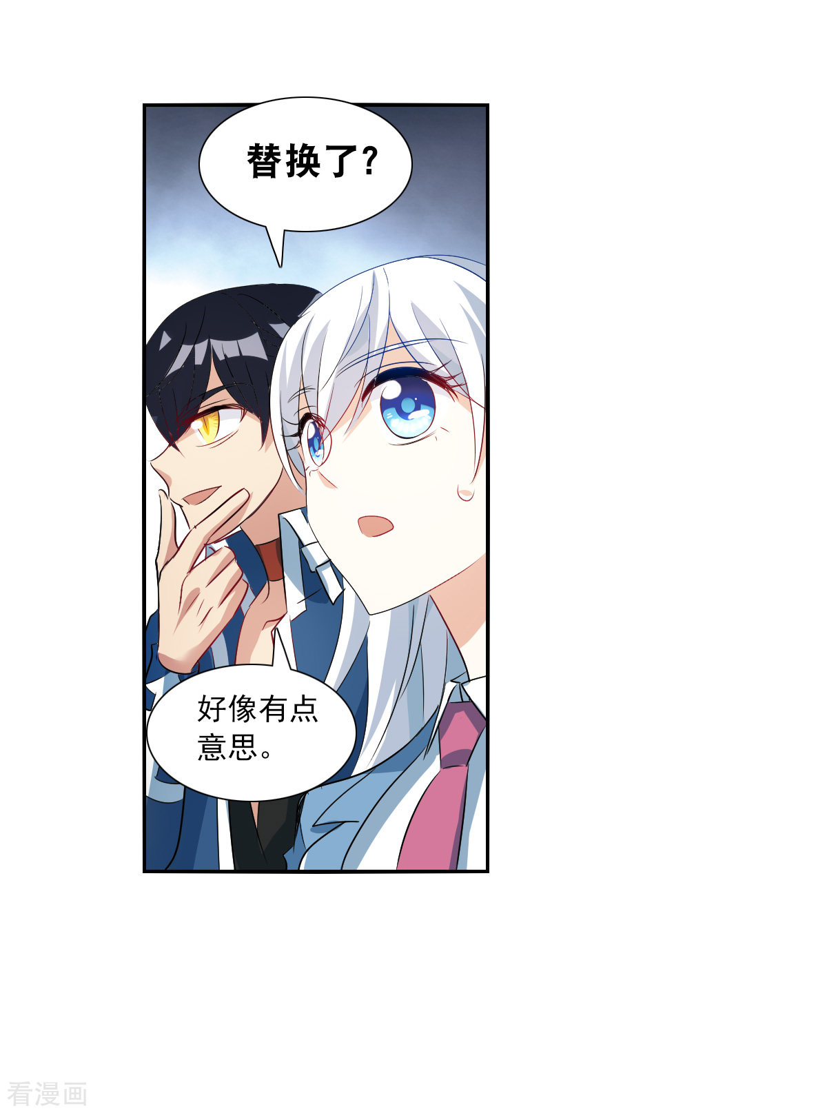 奇怪的苏夕2季第47话