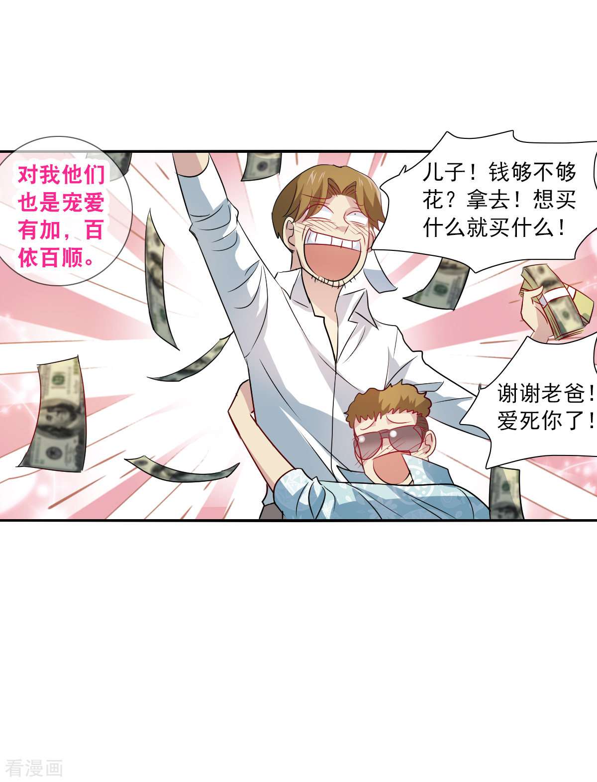 奇怪的苏夕2季第47话