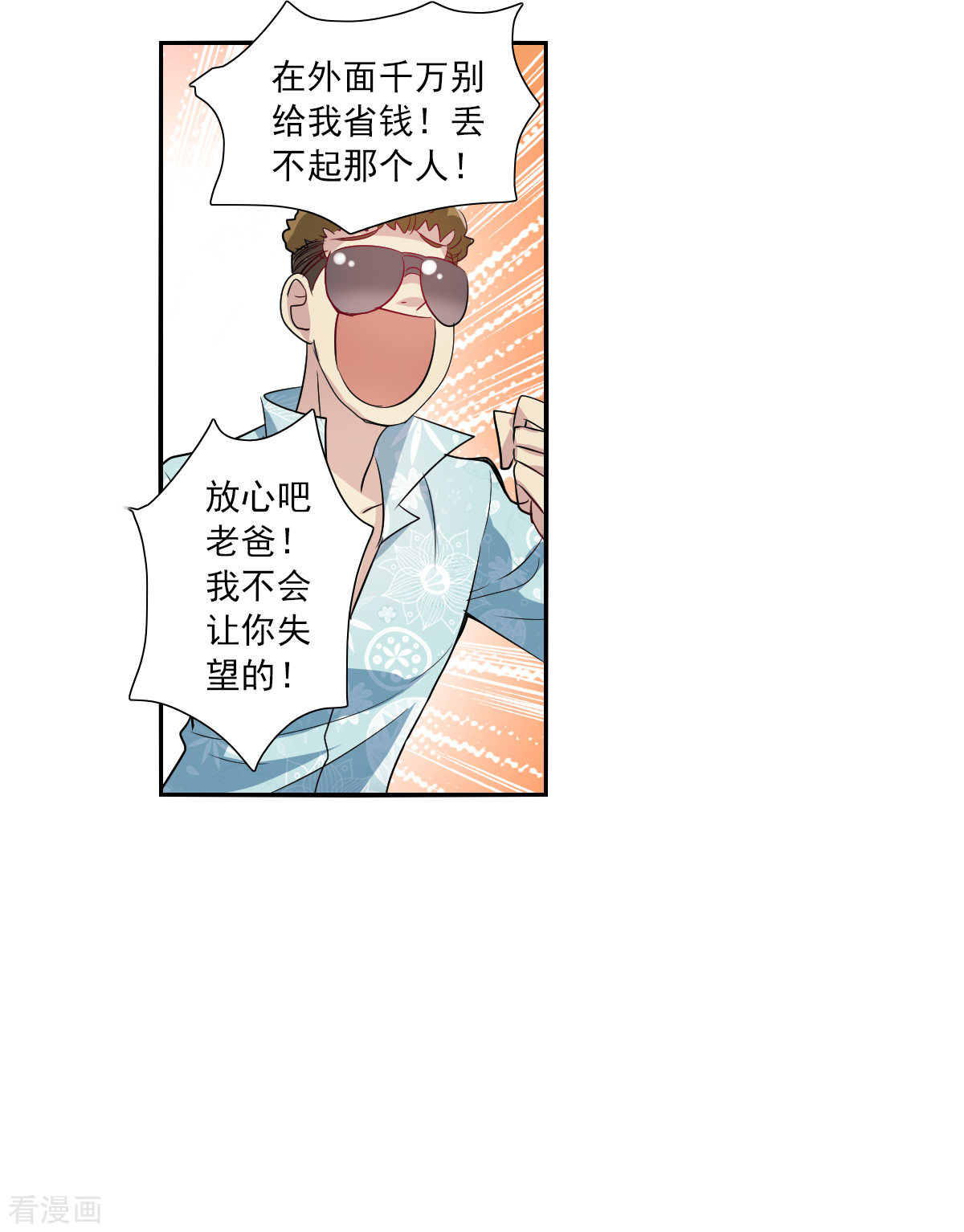 奇怪的苏夕2季第47话