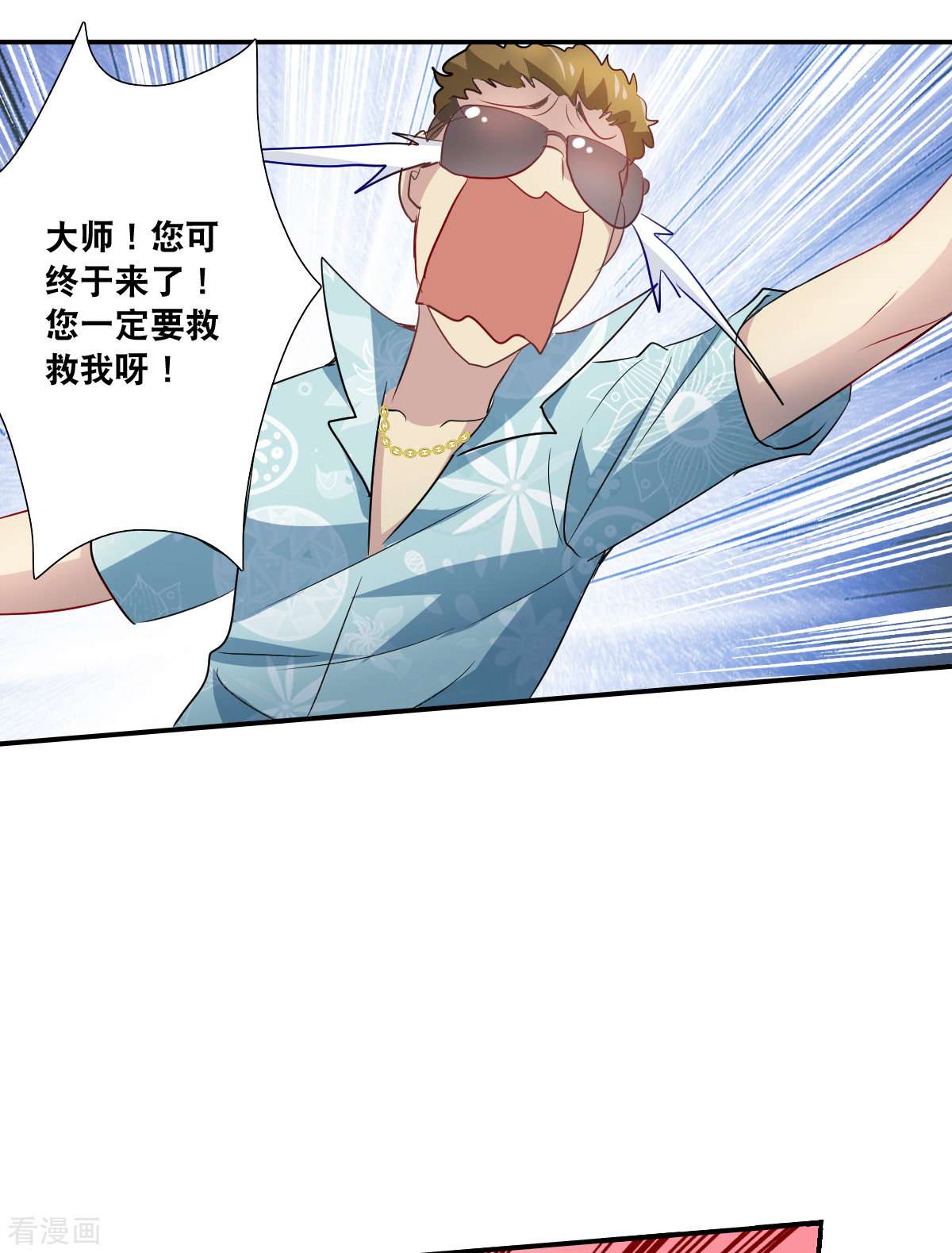 奇怪的苏夕2季第47话