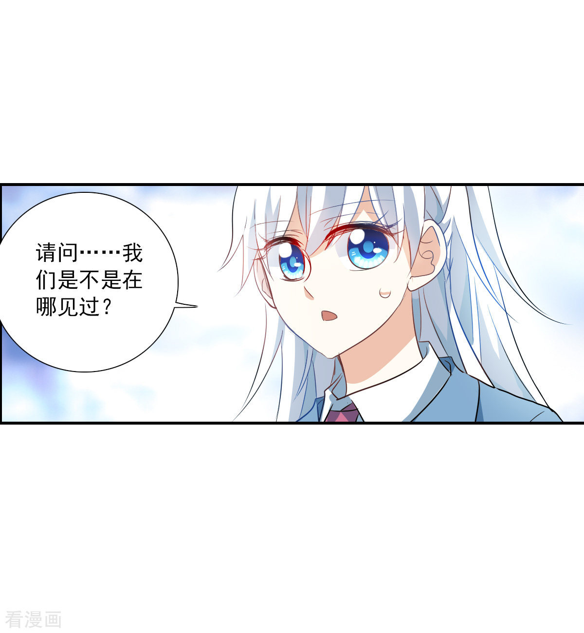 奇怪的苏夕2季第47话