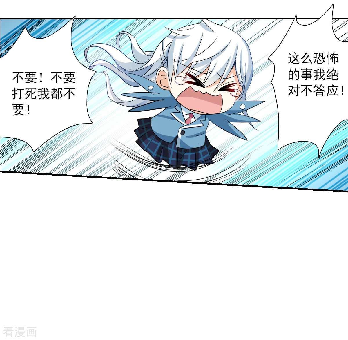 奇怪的苏夕2季第49话