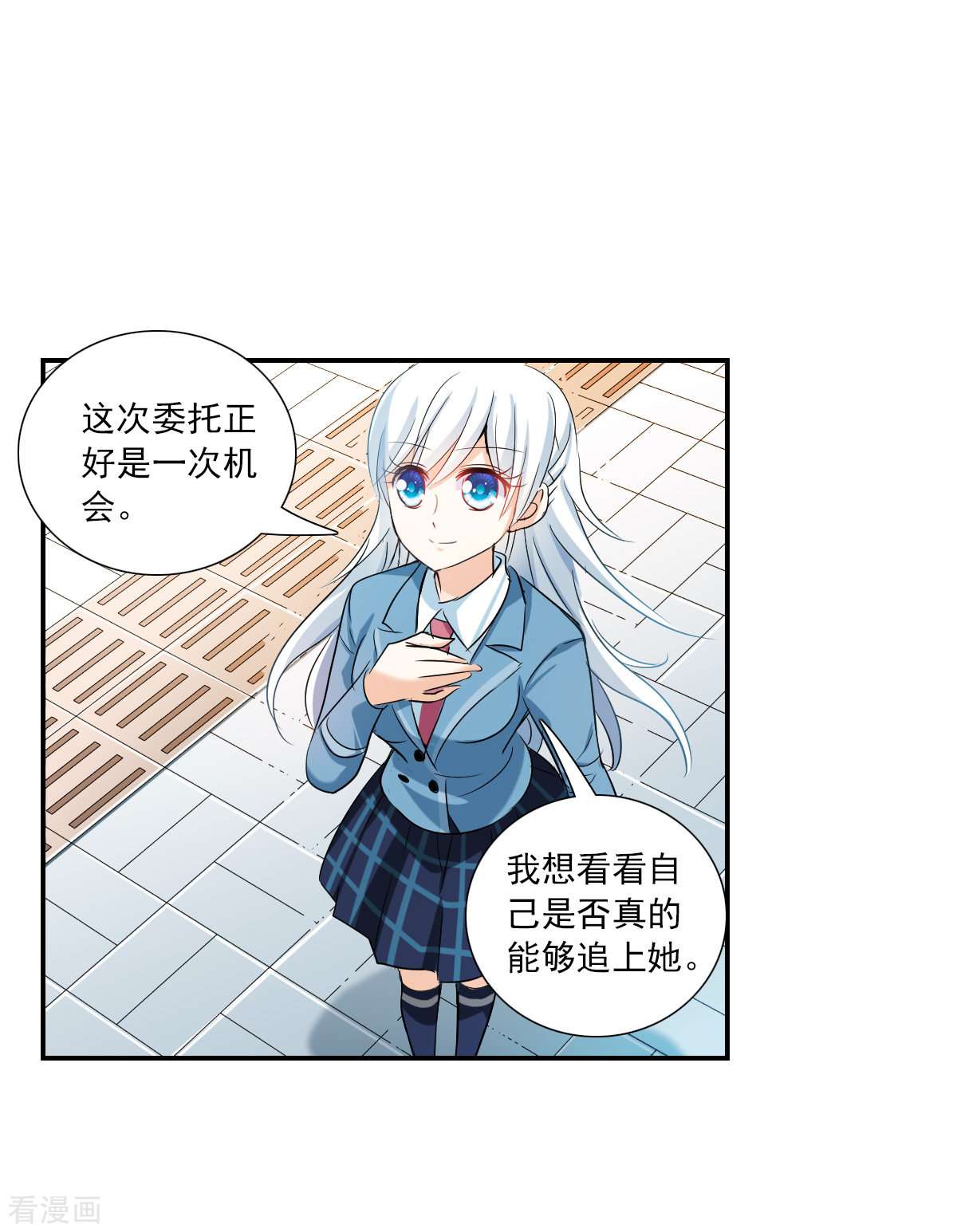 奇怪的苏夕2季第49话