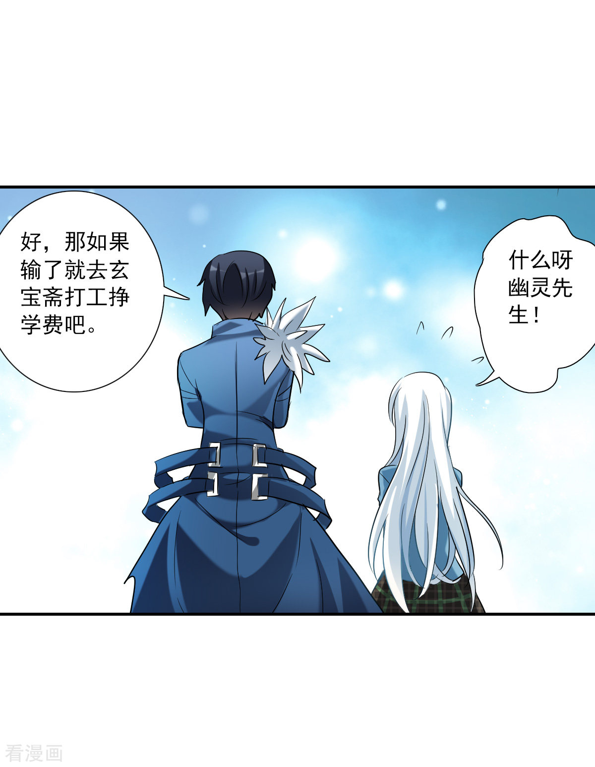 奇怪的苏夕2季第49话