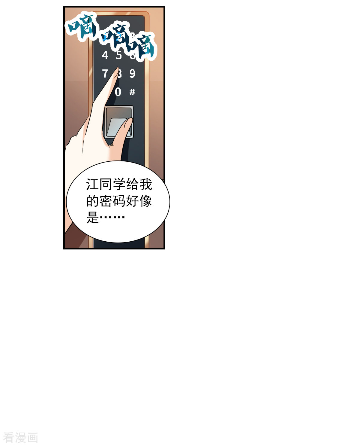 奇怪的苏夕2季第49话