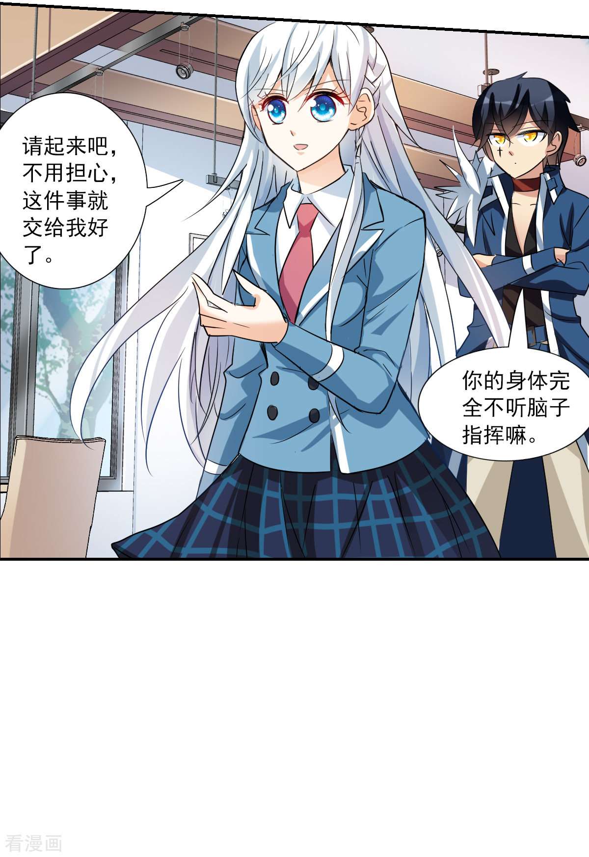 奇怪的苏夕2季第49话