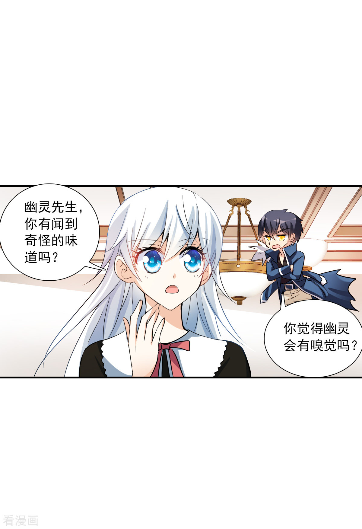 奇怪的苏夕2季第49话