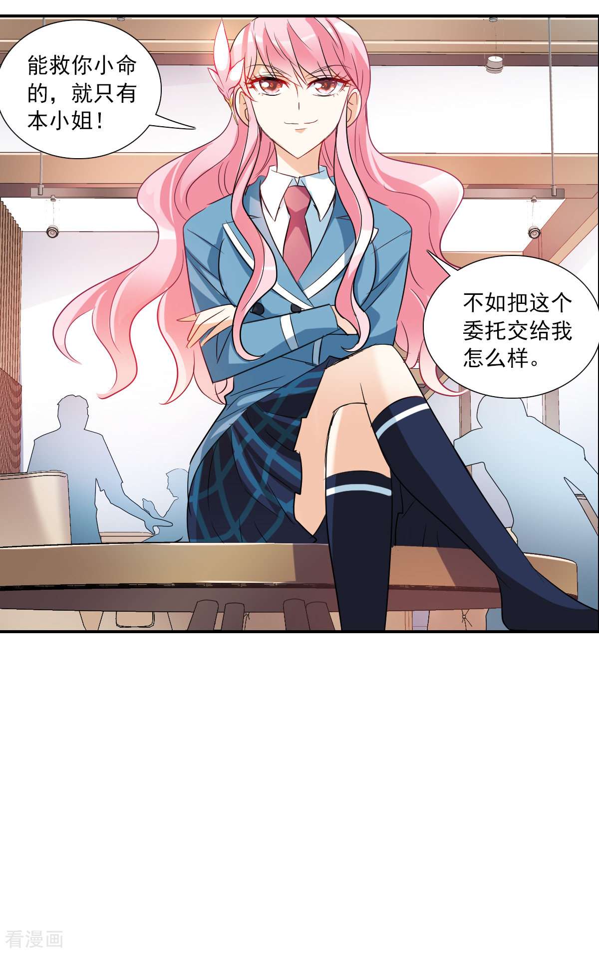 奇怪的苏夕2季第49话