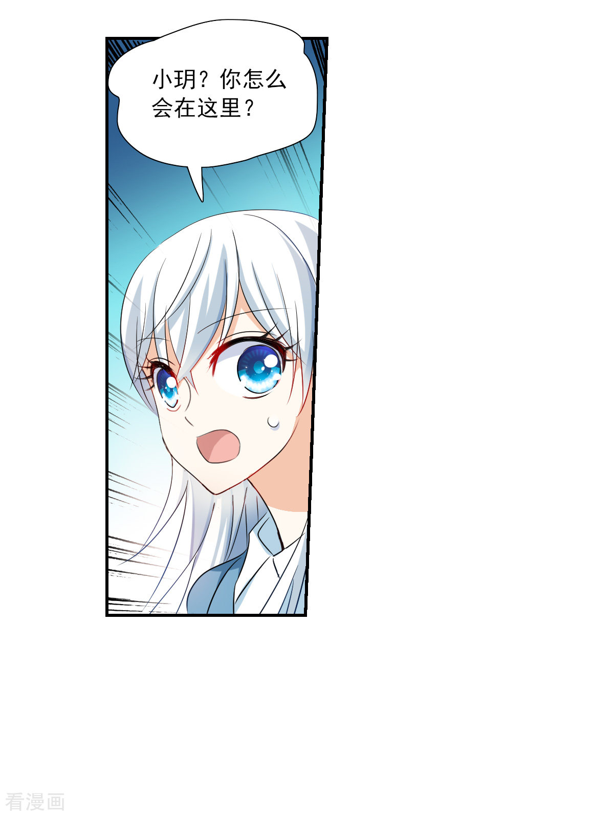 奇怪的苏夕2季第49话