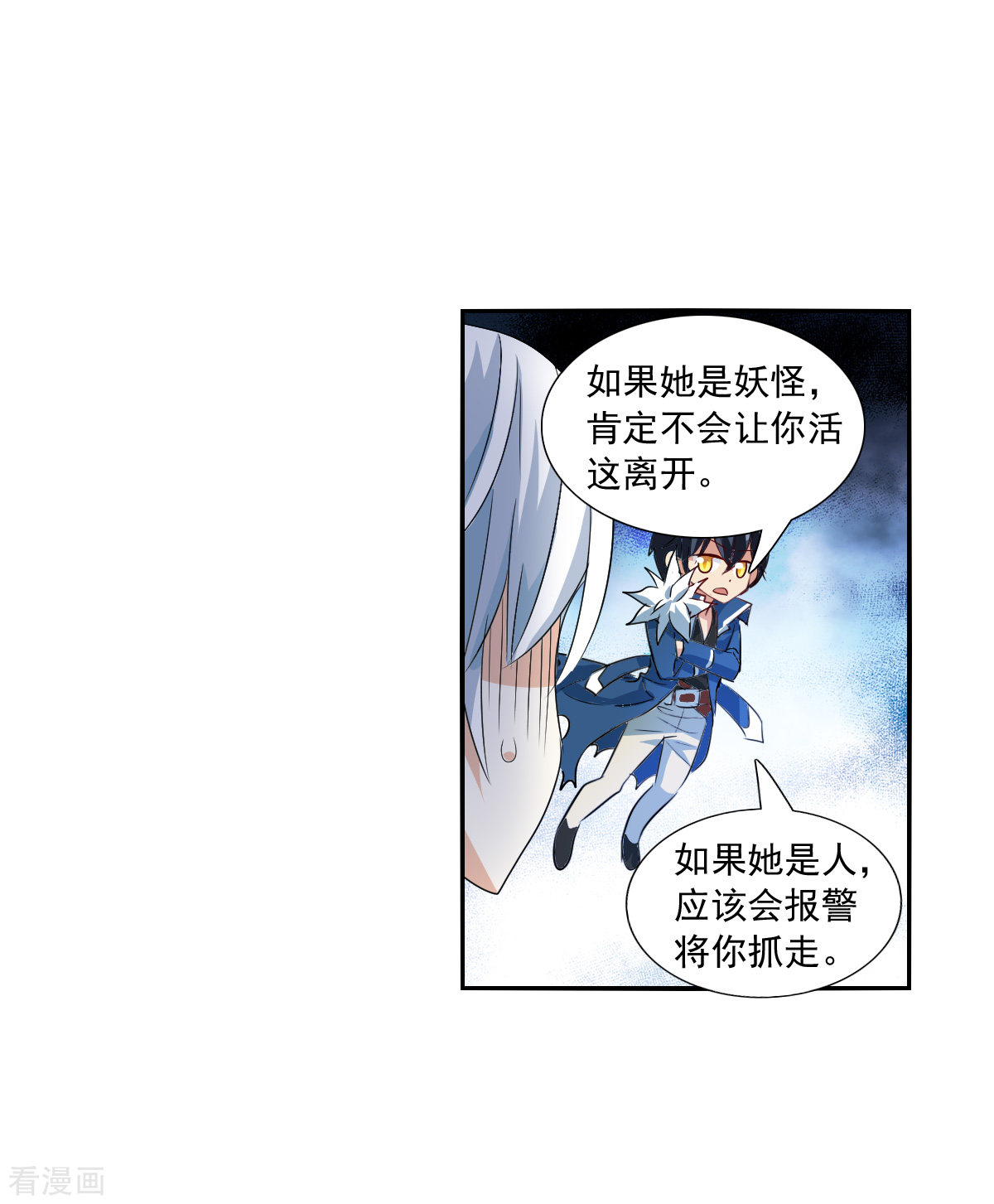 奇怪的苏夕2季第50话