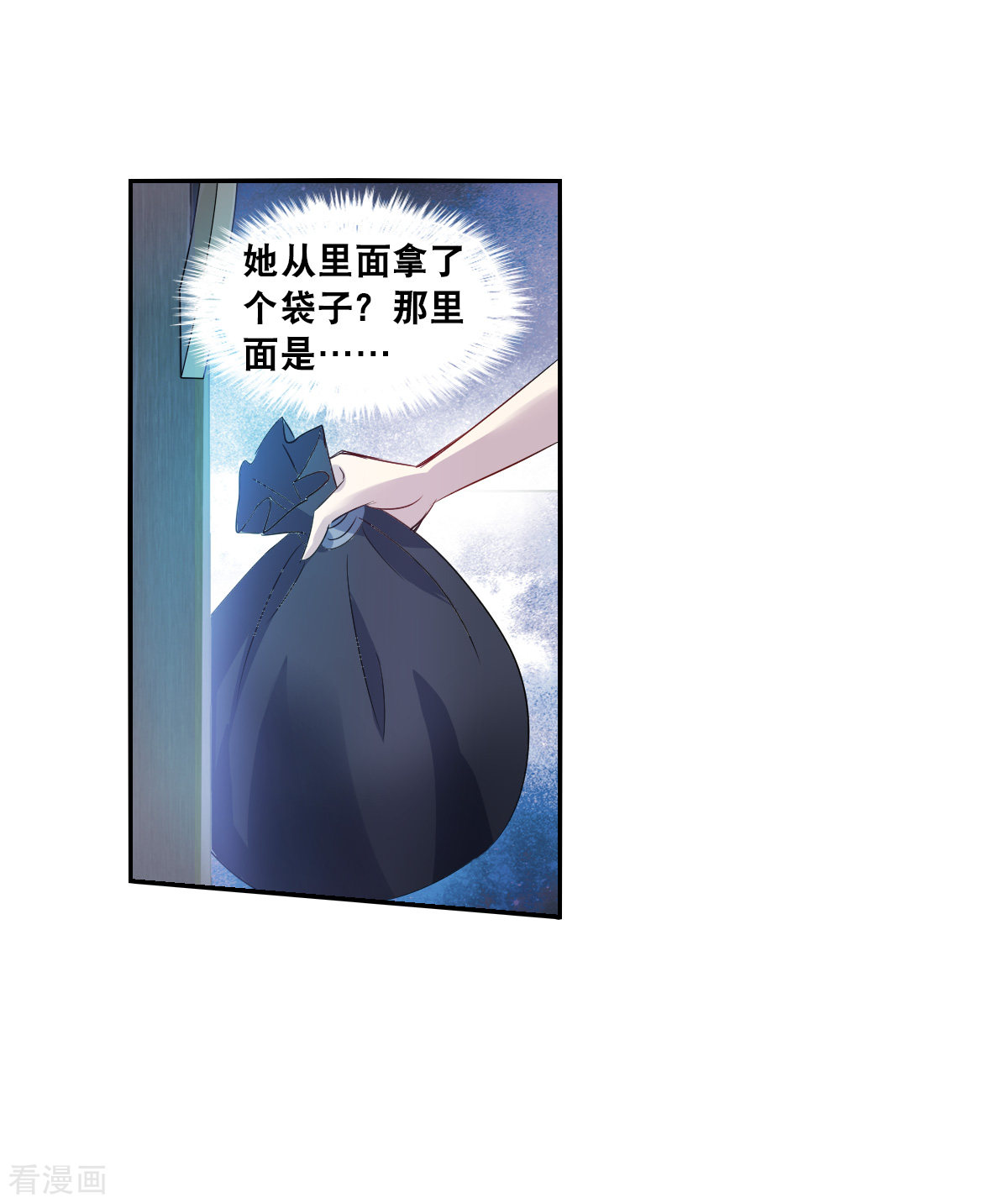 奇怪的苏夕2季第50话