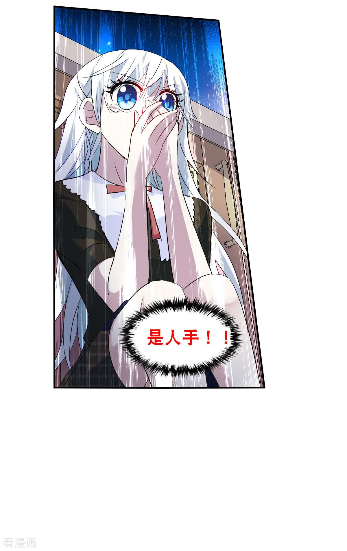 奇怪的苏夕2季第50话