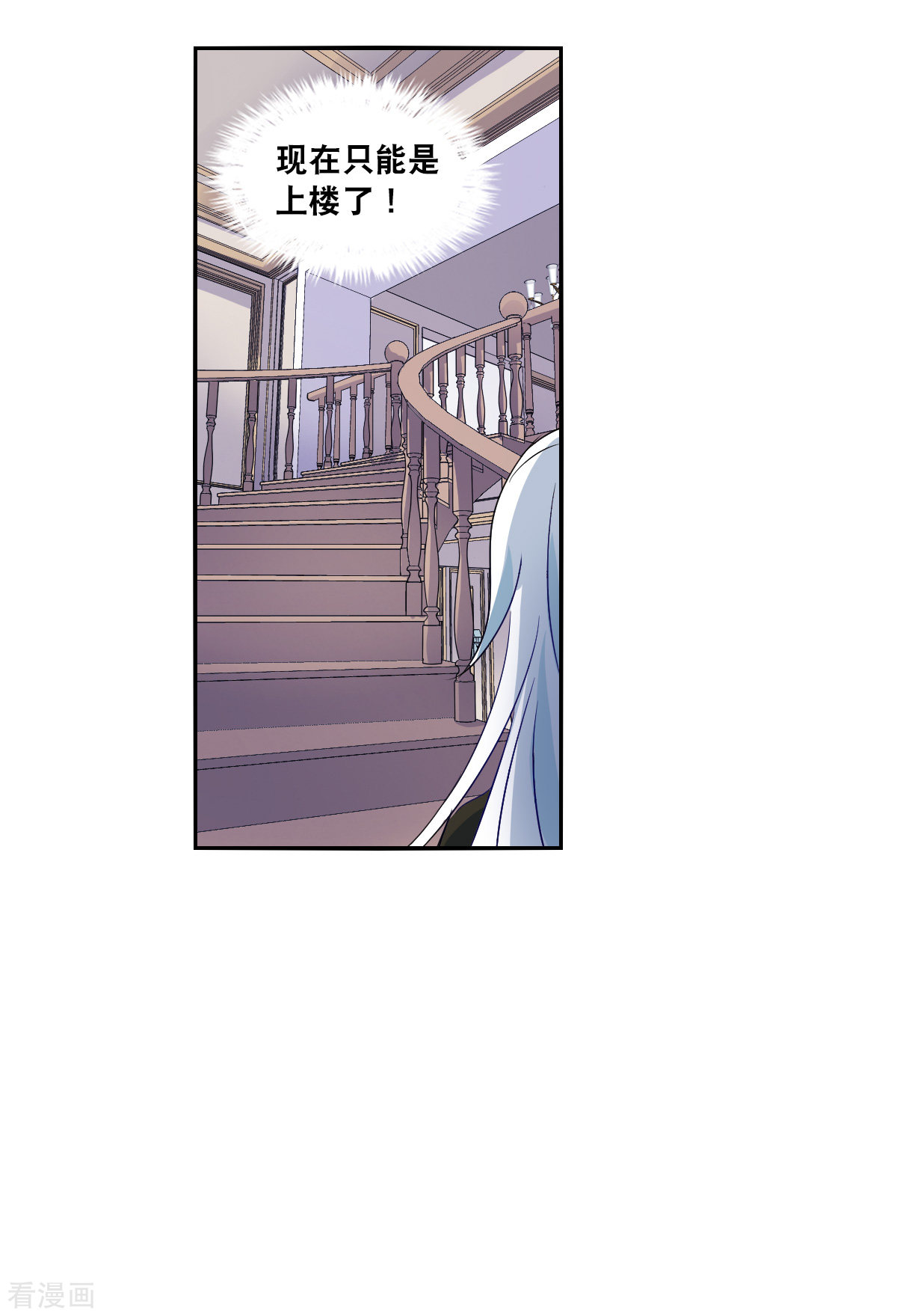 奇怪的苏夕2季第50话