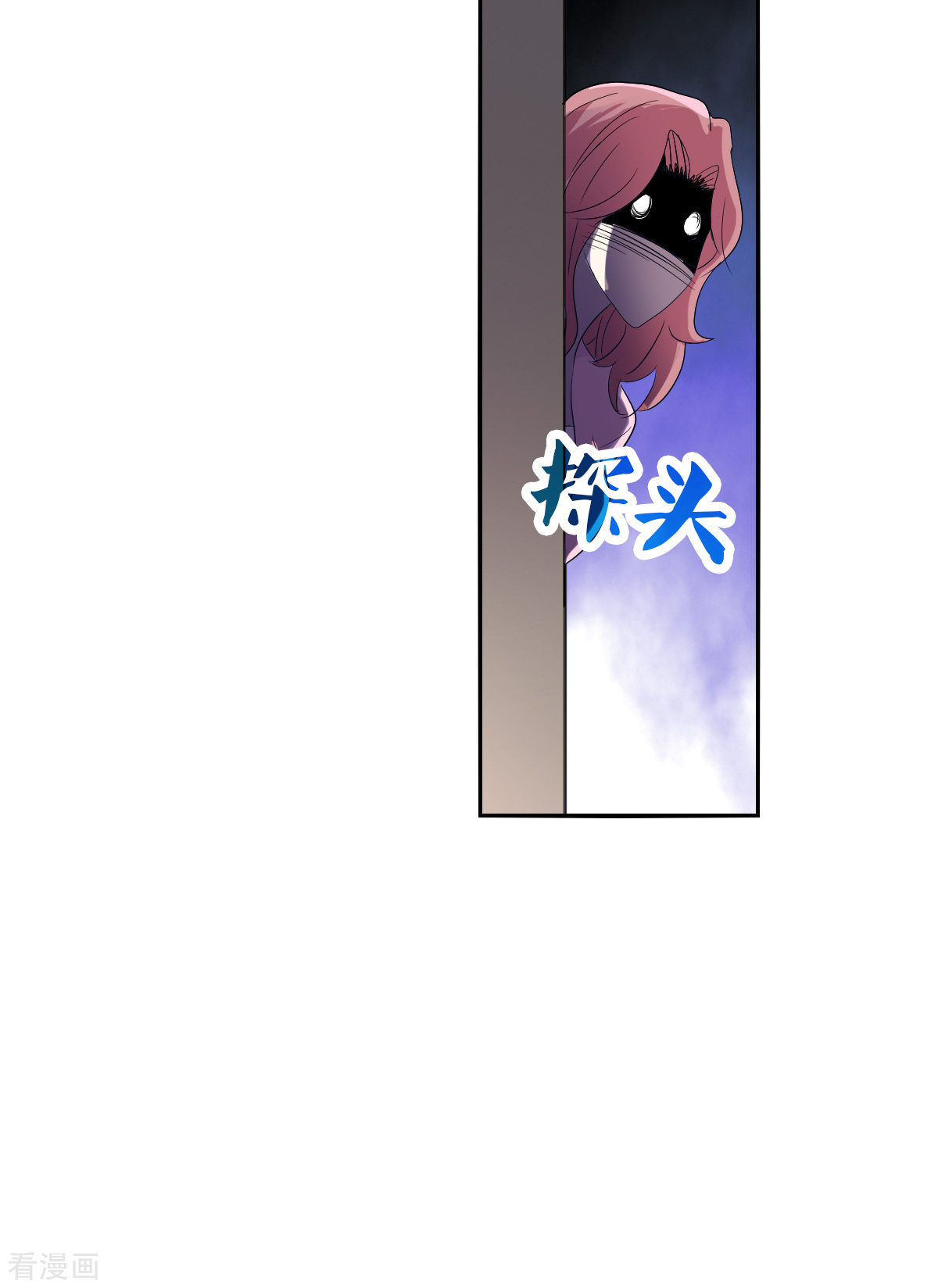 奇怪的苏夕2季第50话