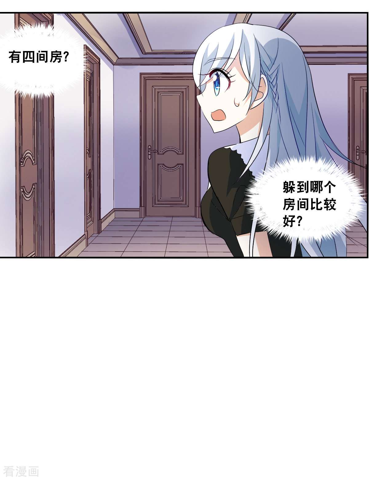 奇怪的苏夕2季第50话