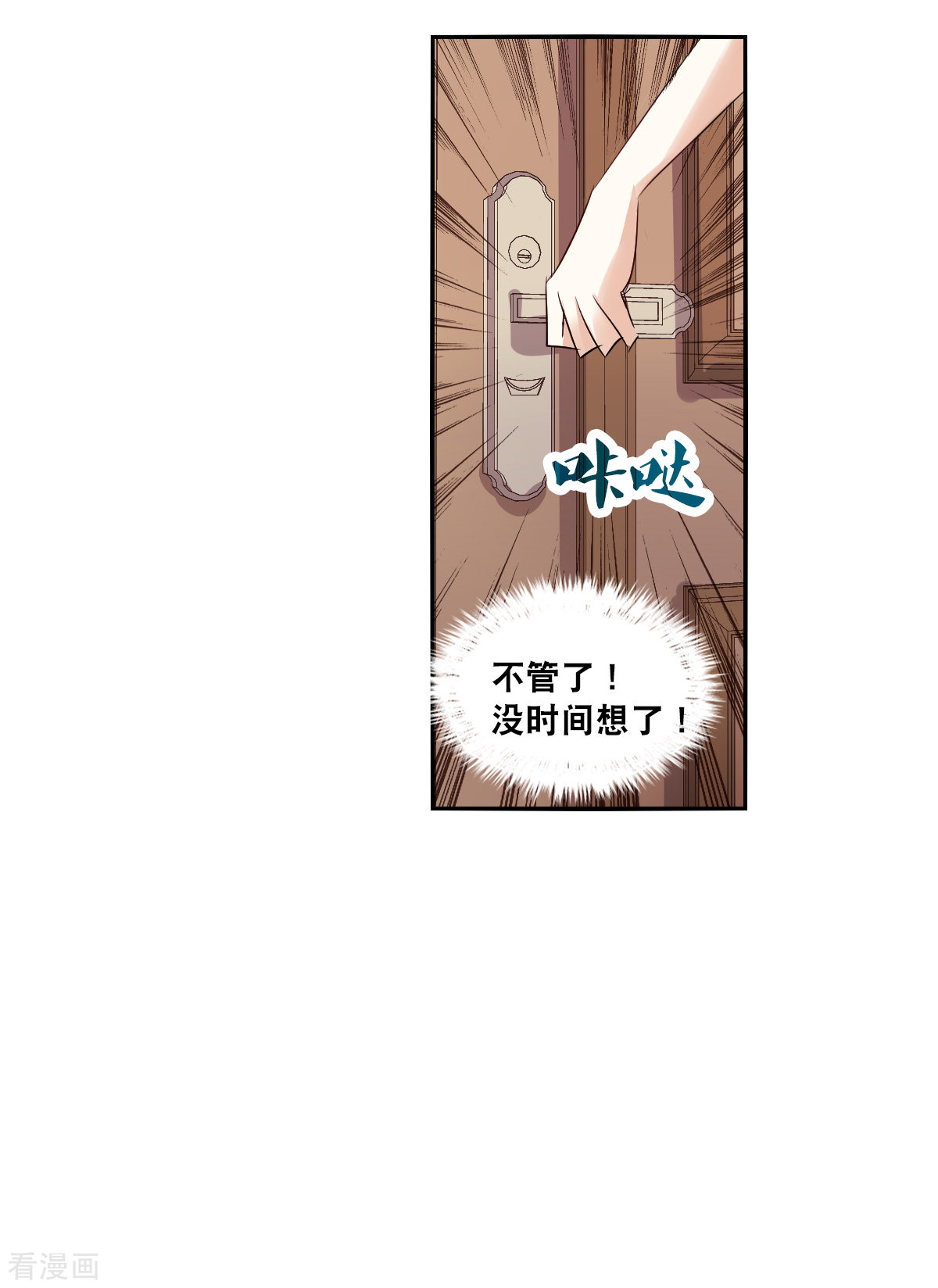 奇怪的苏夕2季第50话