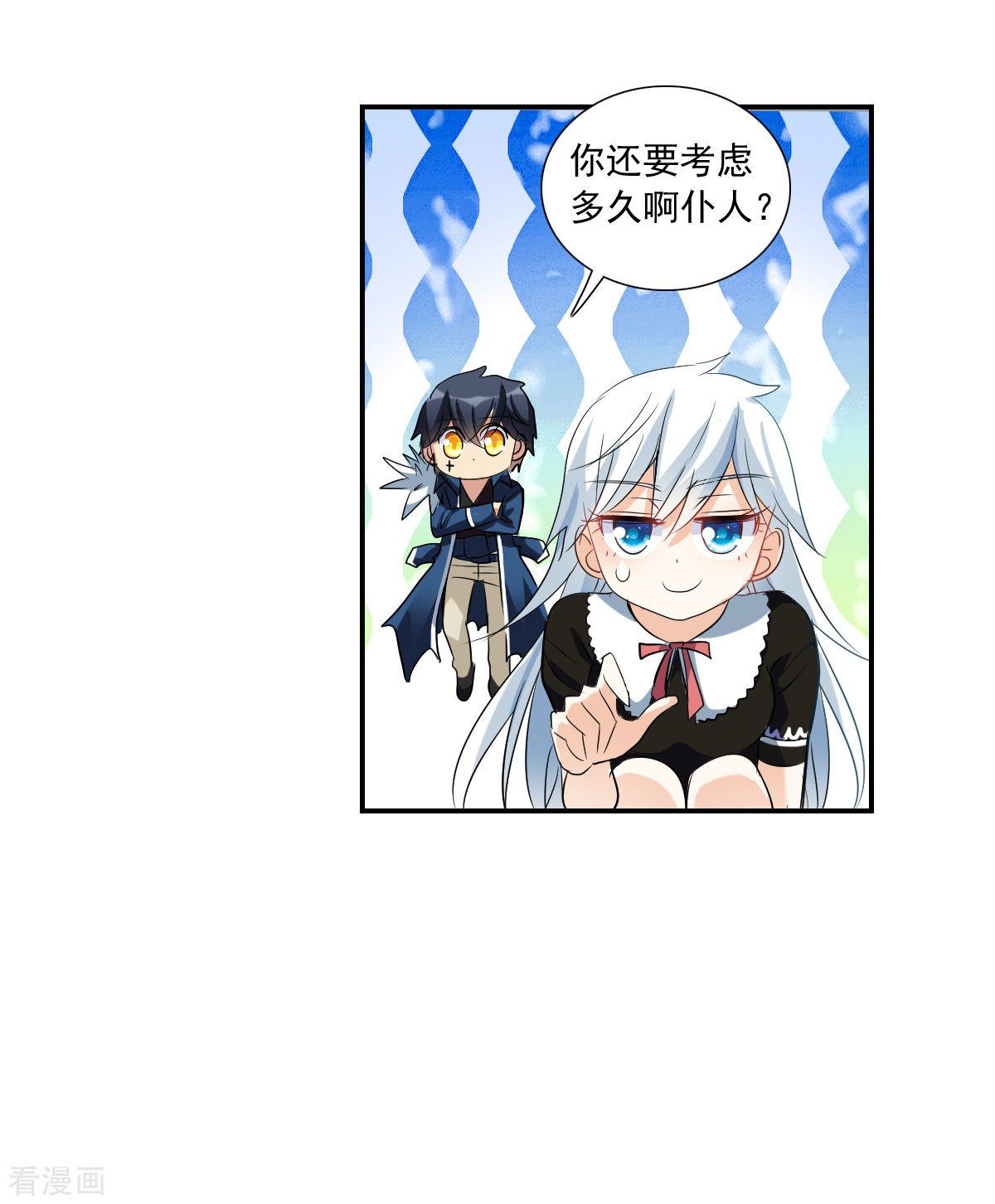 奇怪的苏夕2季第50话