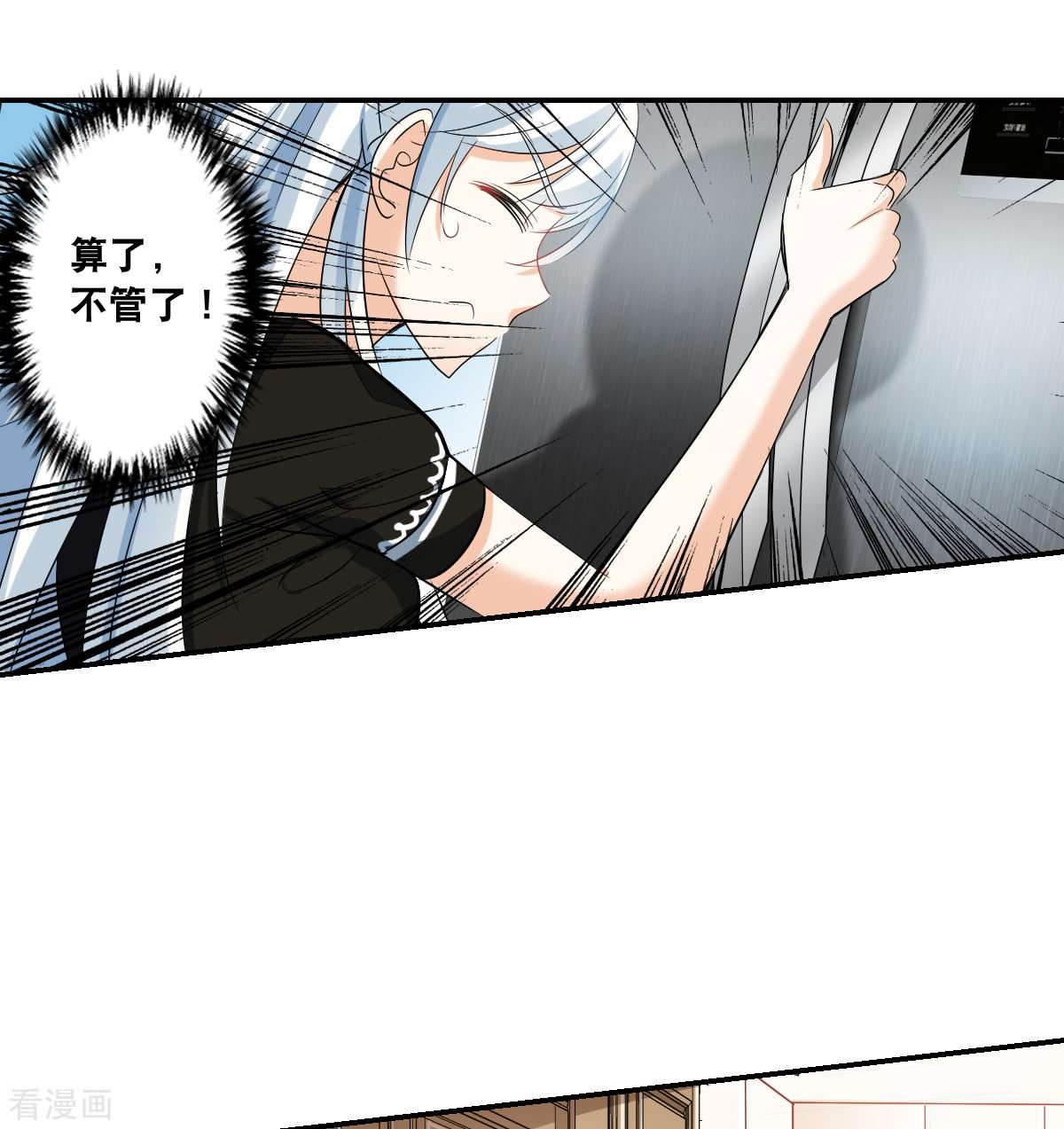 奇怪的苏夕2季第50话