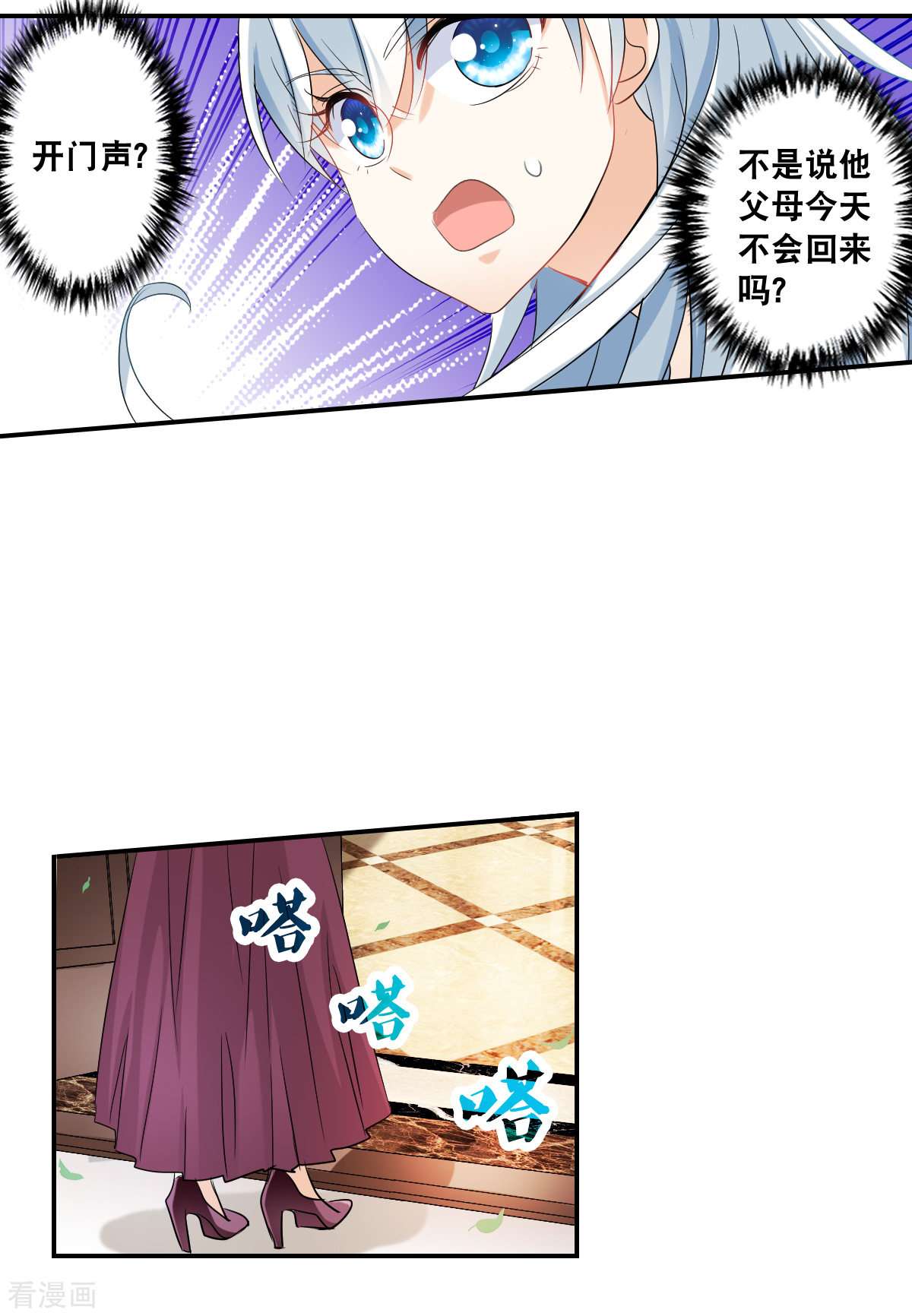 奇怪的苏夕2季第50话