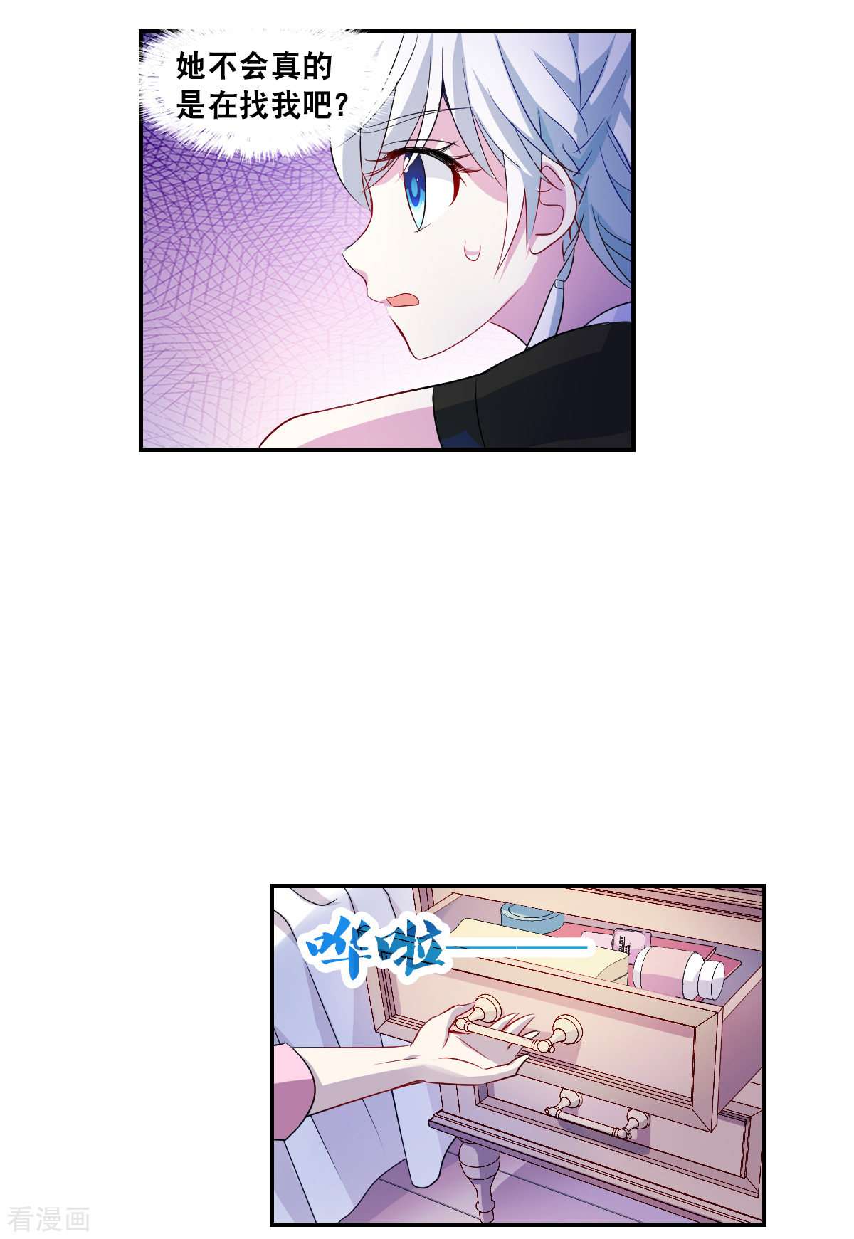 奇怪的苏夕2季第51话