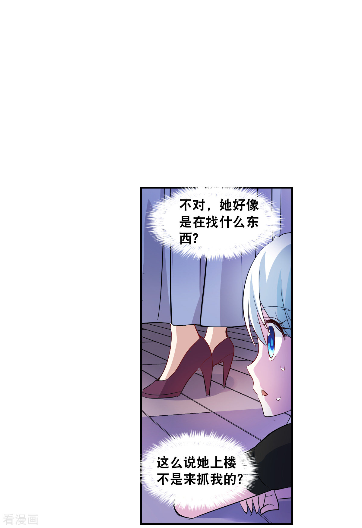 奇怪的苏夕2季第51话