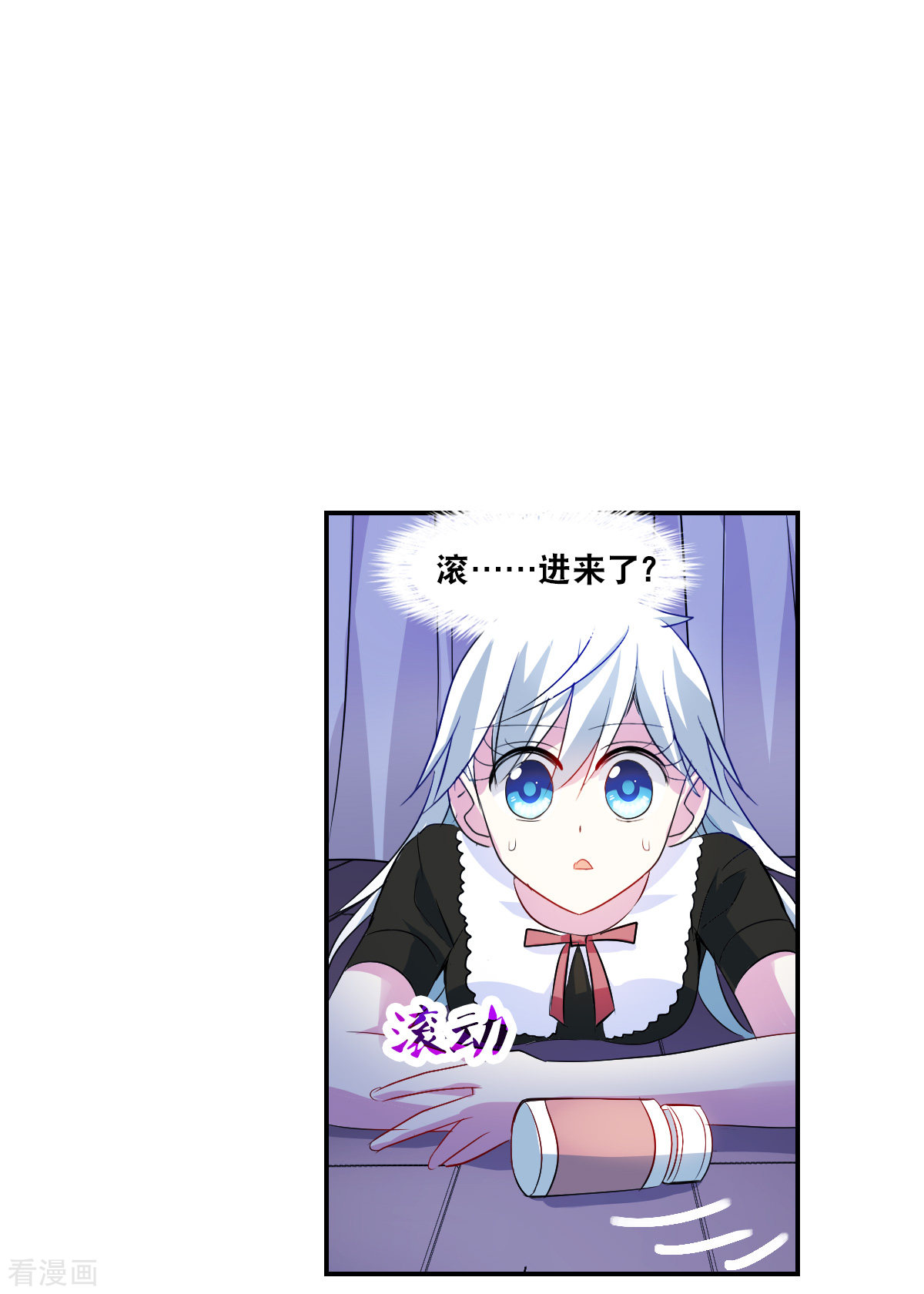 奇怪的苏夕2季第51话