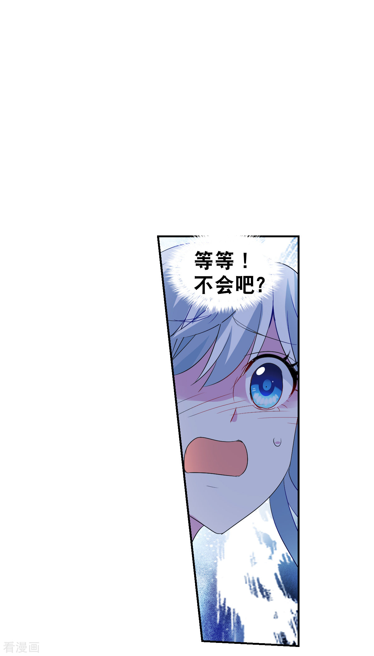 奇怪的苏夕2季第51话