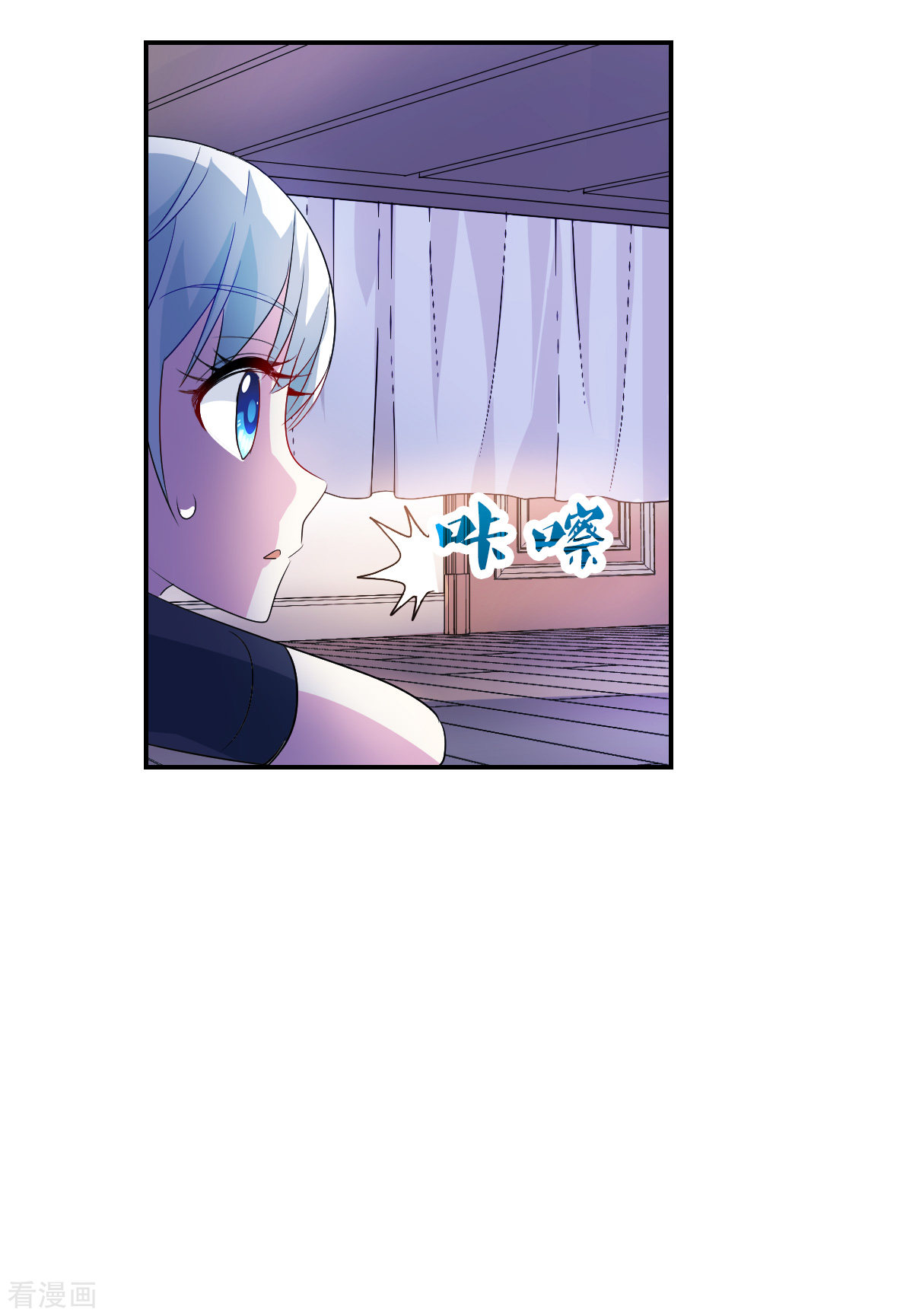 奇怪的苏夕2季第51话