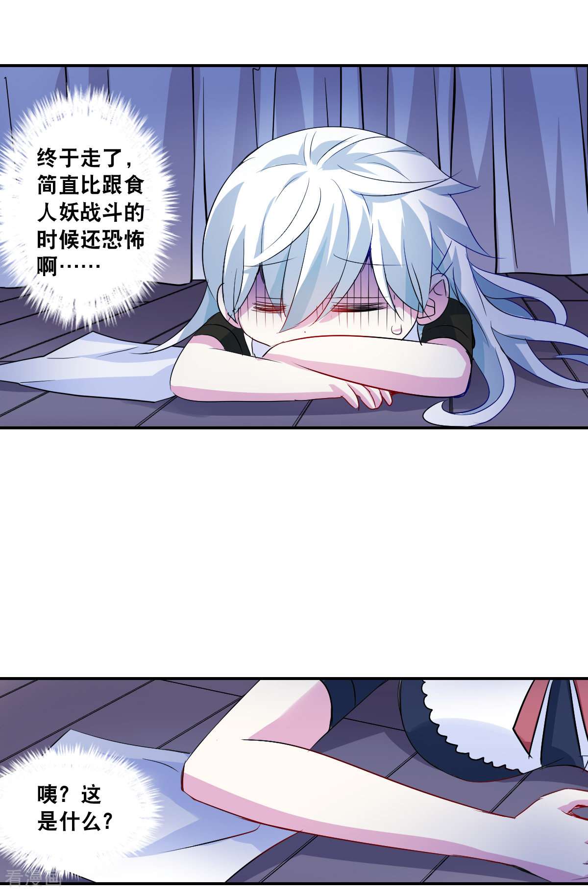 奇怪的苏夕2季第51话