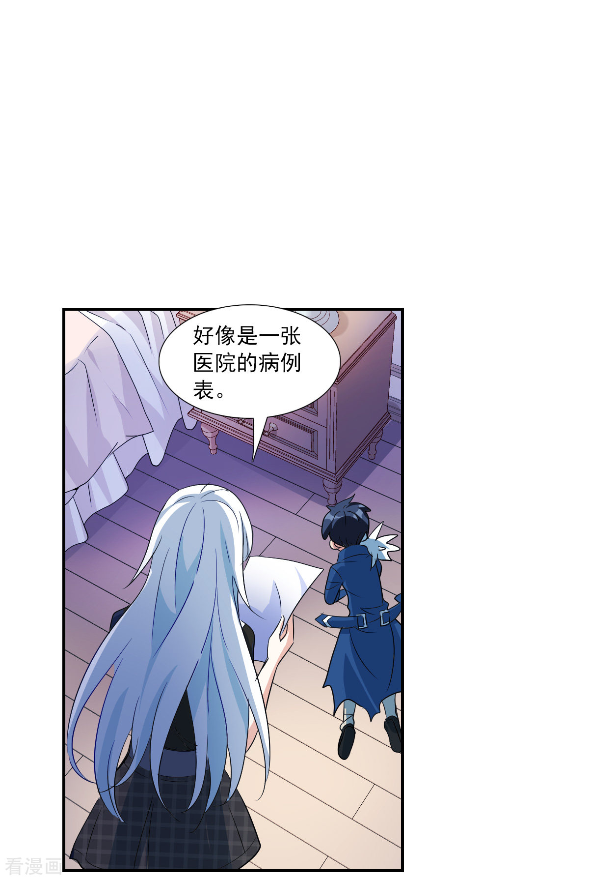 奇怪的苏夕2季第51话