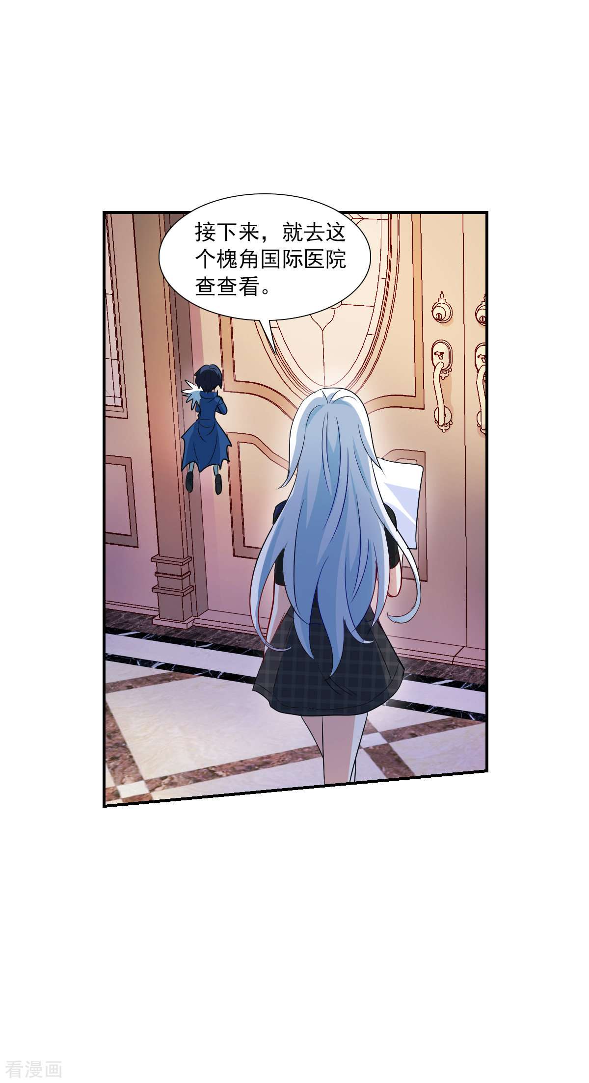 奇怪的苏夕2季第51话