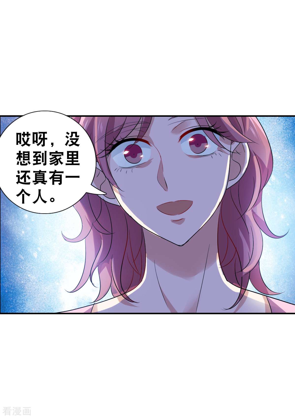 奇怪的苏夕2季第51话