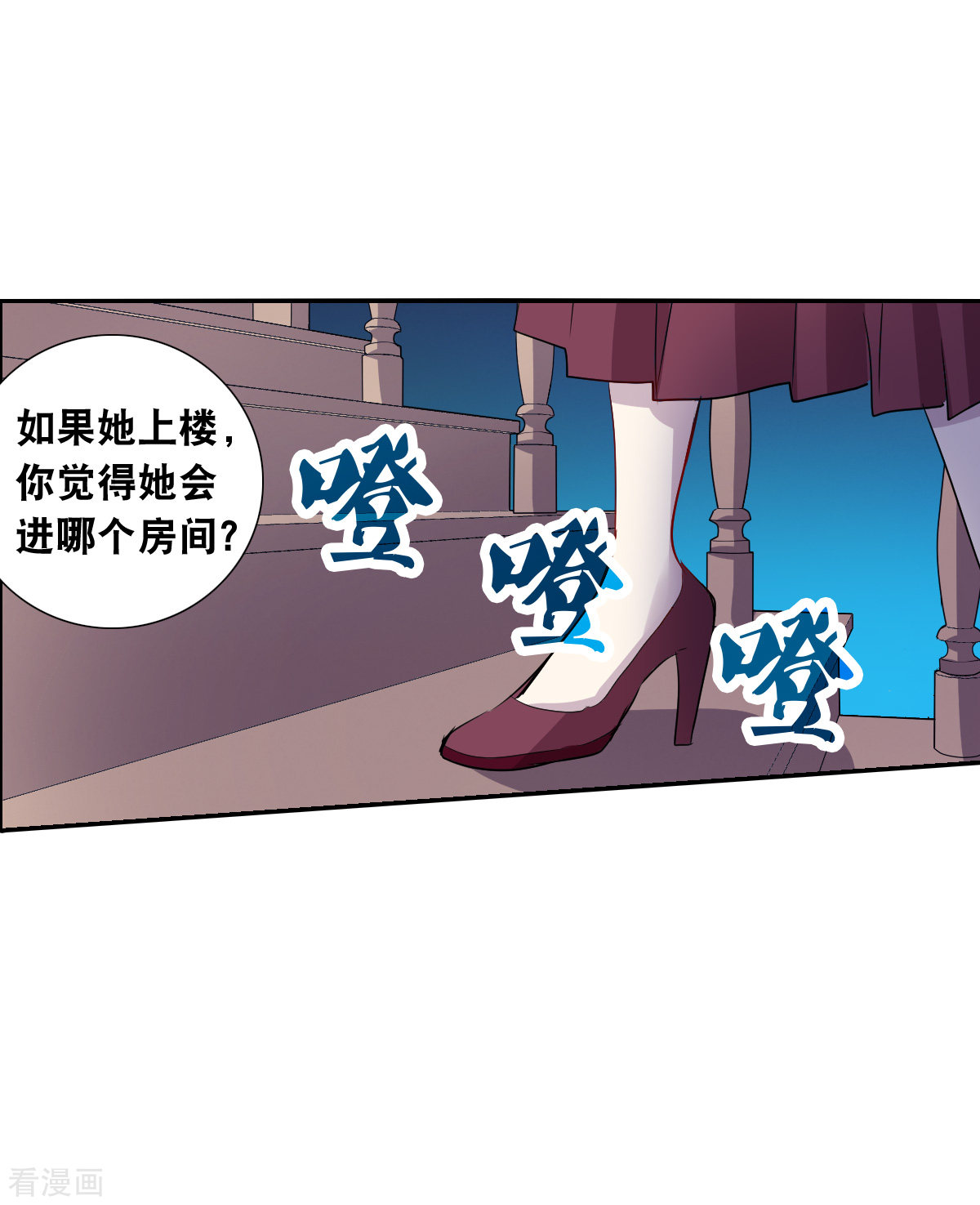 奇怪的苏夕2季第51话