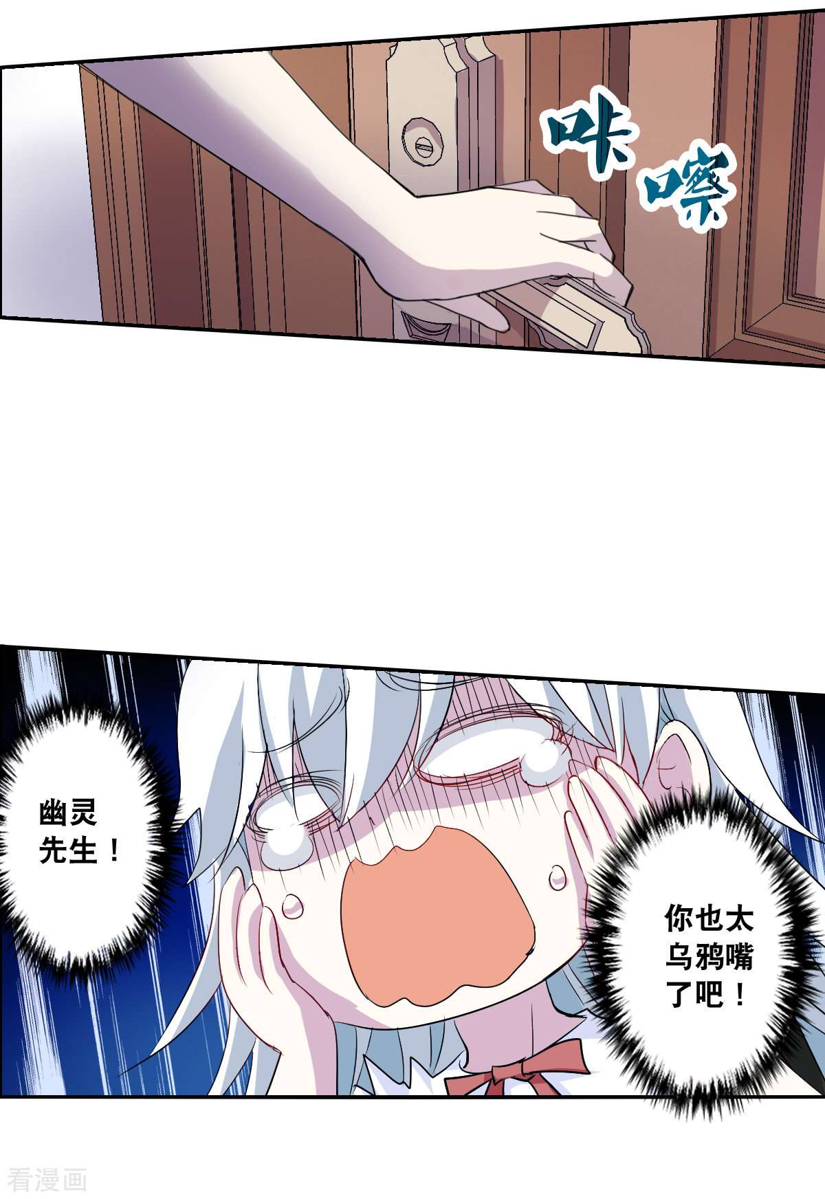 奇怪的苏夕2季第51话