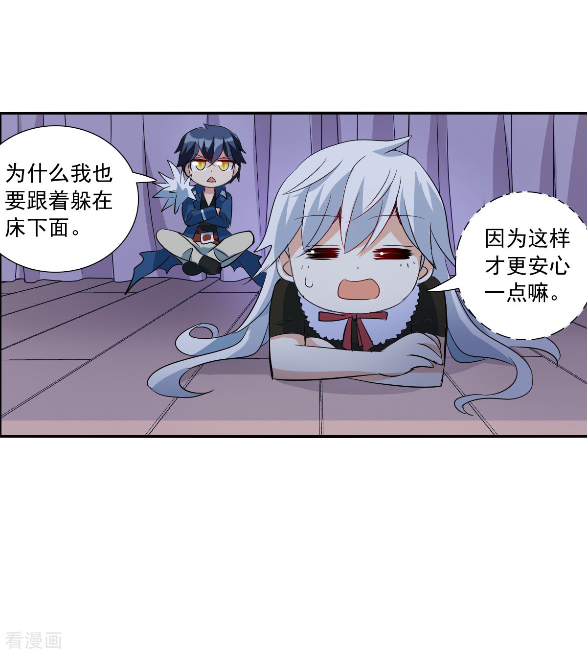 奇怪的苏夕2季第51话