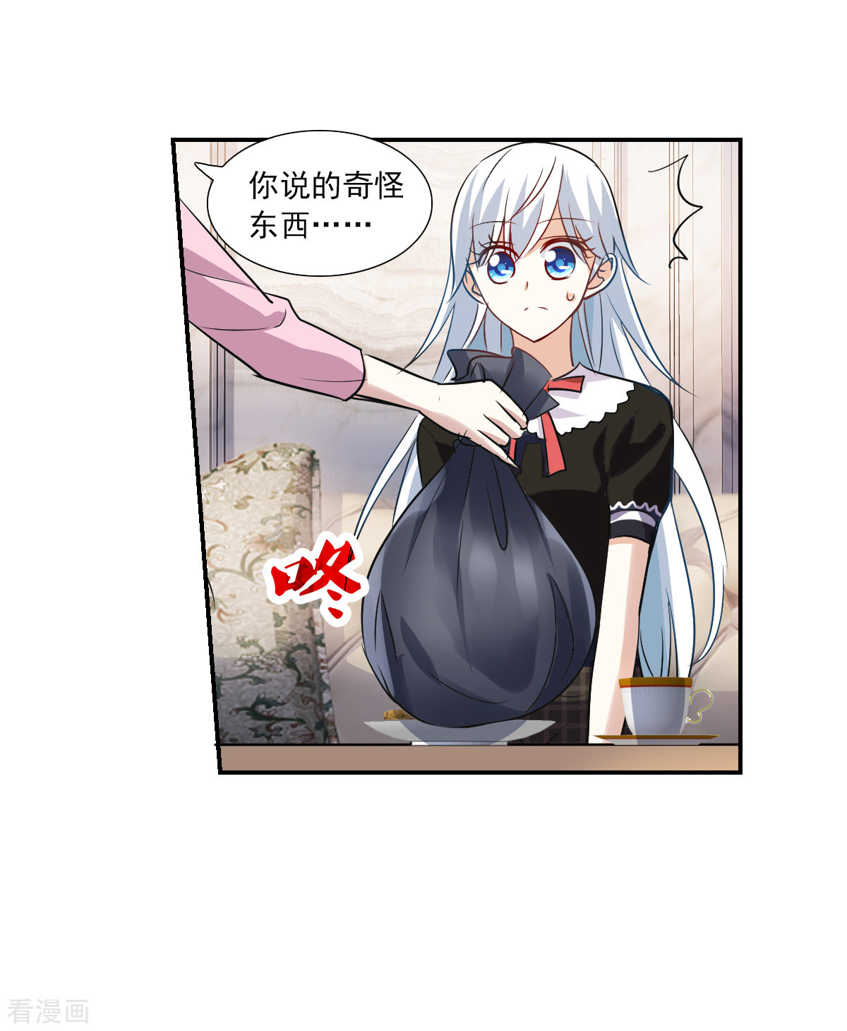 奇怪的苏夕2季第53话