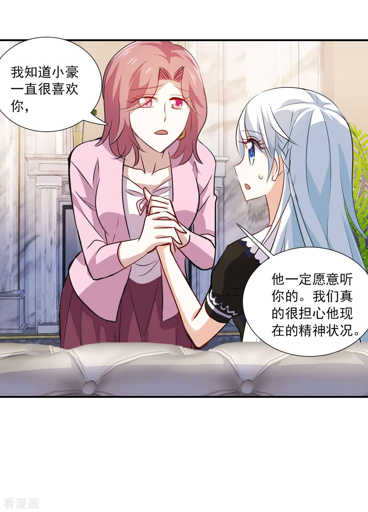 奇怪的苏夕2季第53话