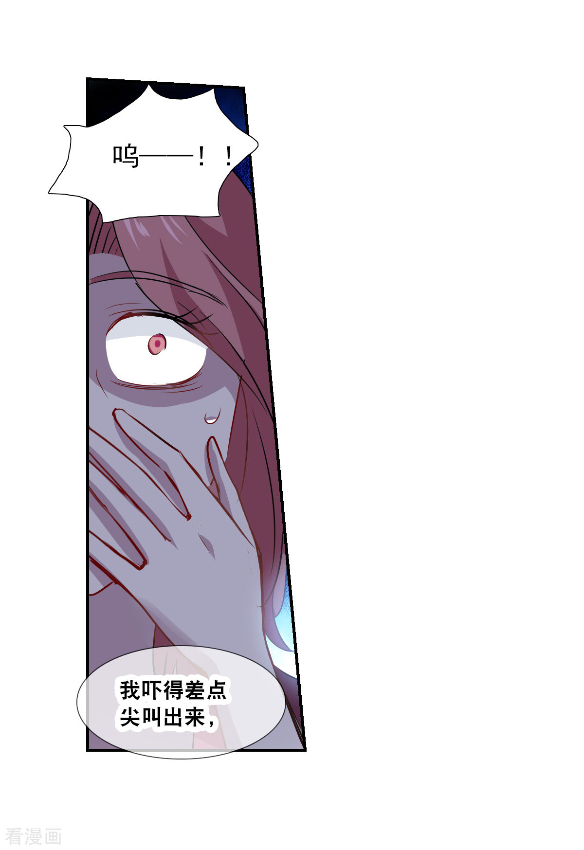 奇怪的苏夕2季第53话