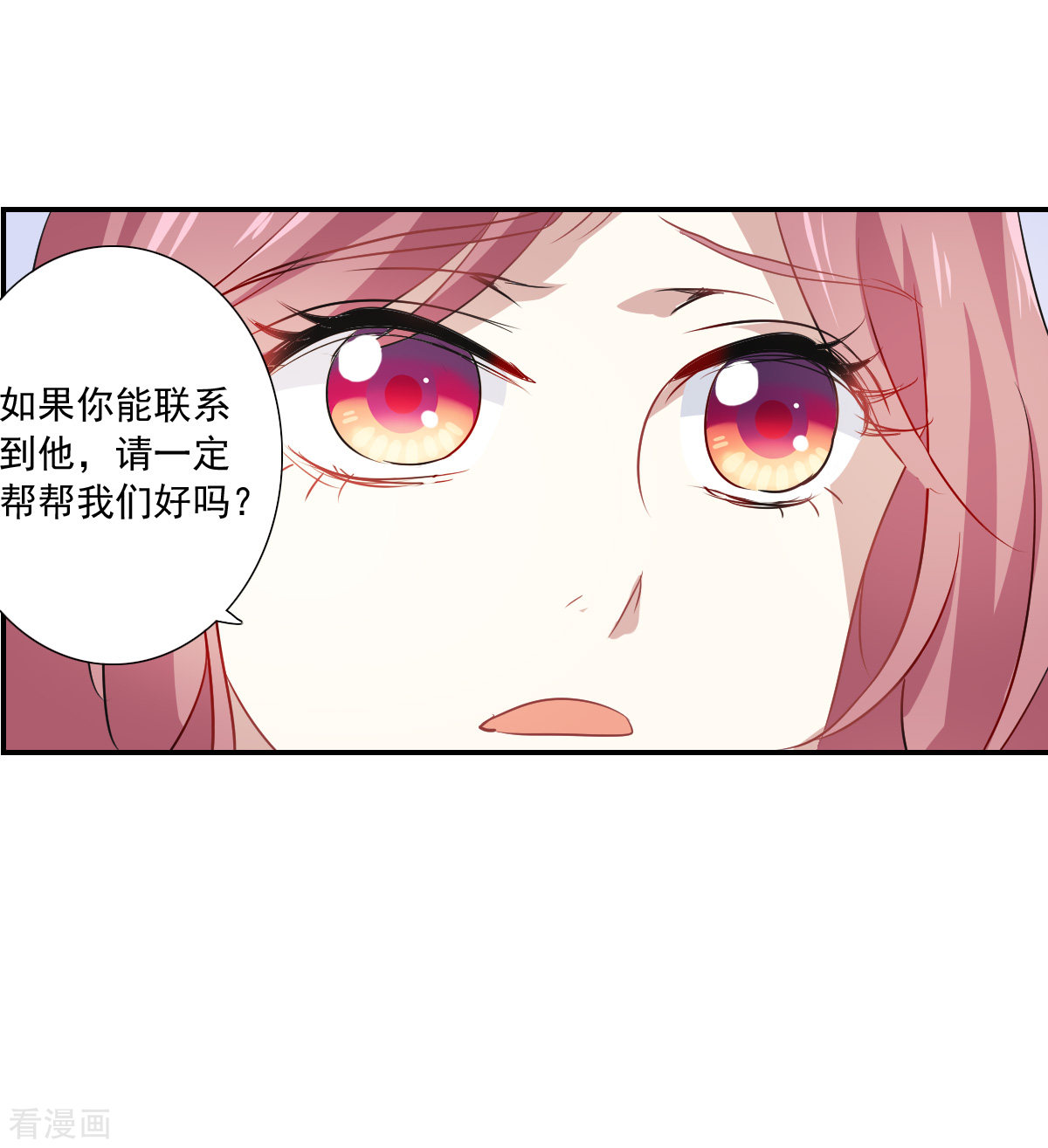 奇怪的苏夕2季第53话