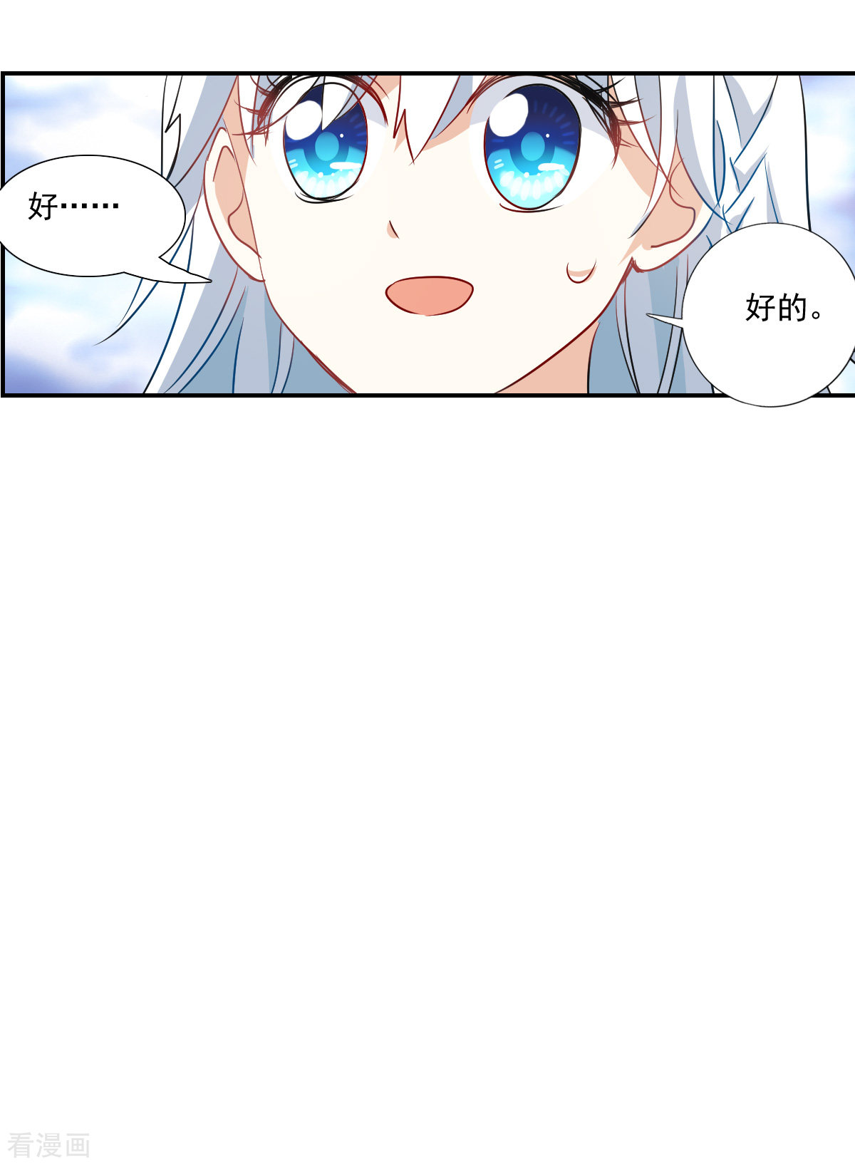 奇怪的苏夕2季第53话