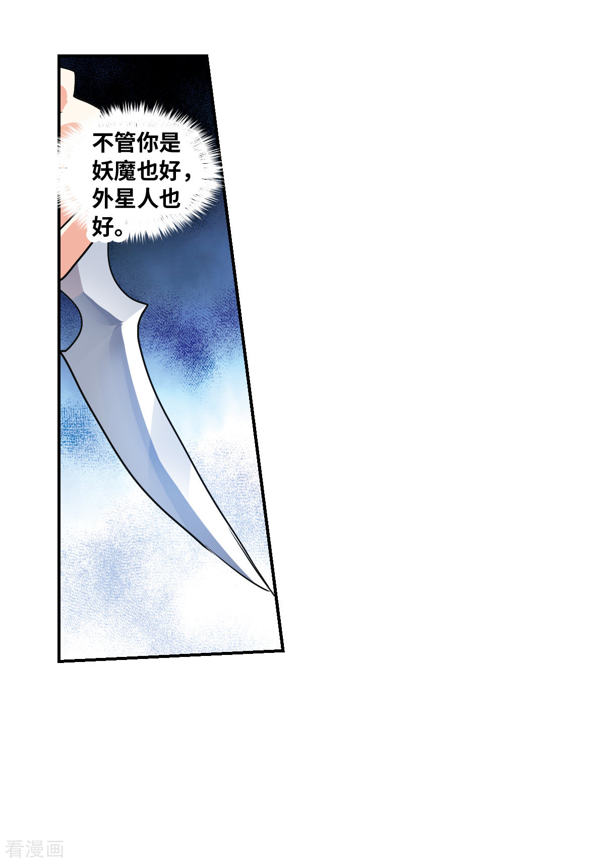 奇怪的苏夕2季第53话