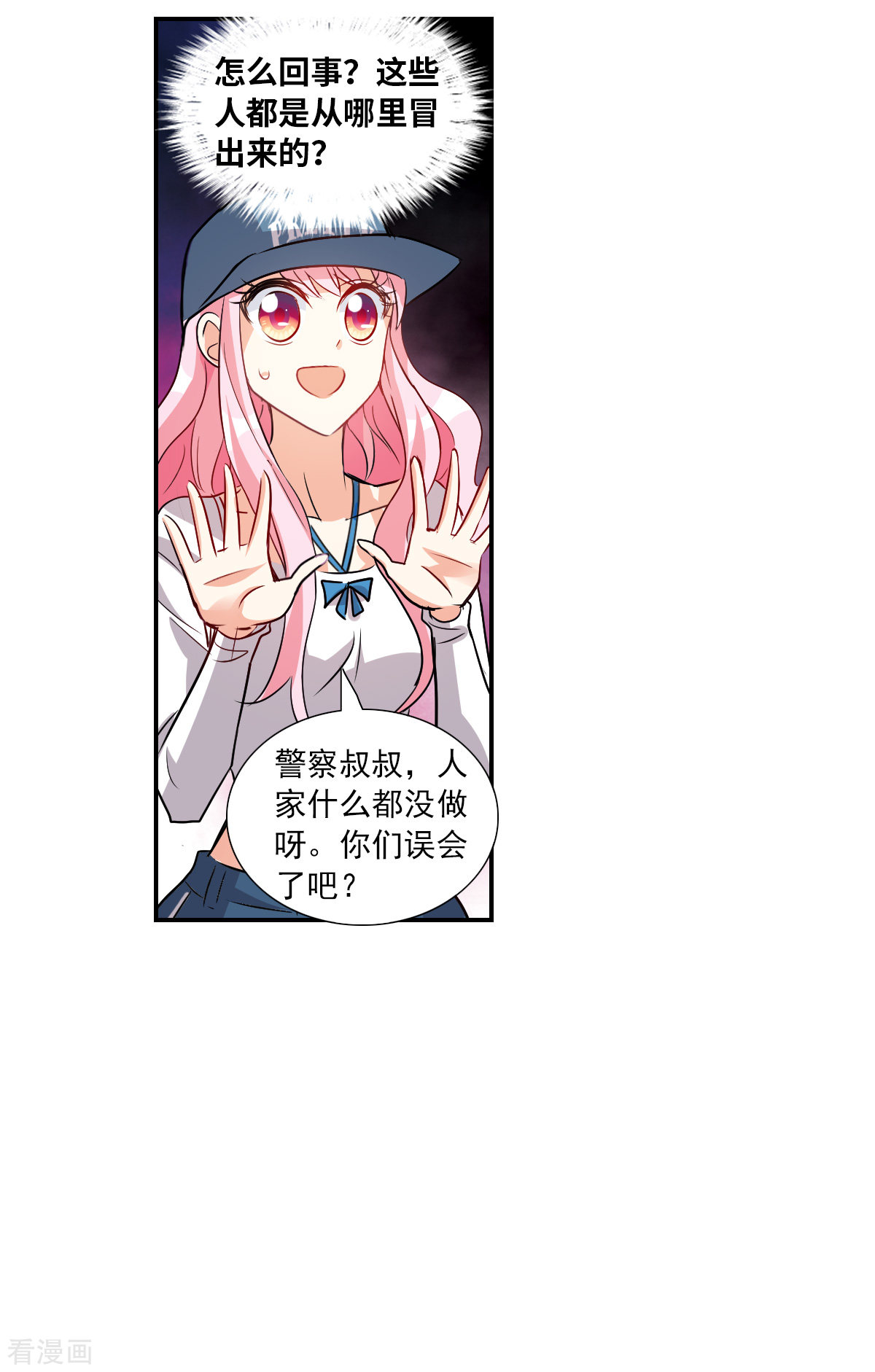 奇怪的苏夕2季第53话