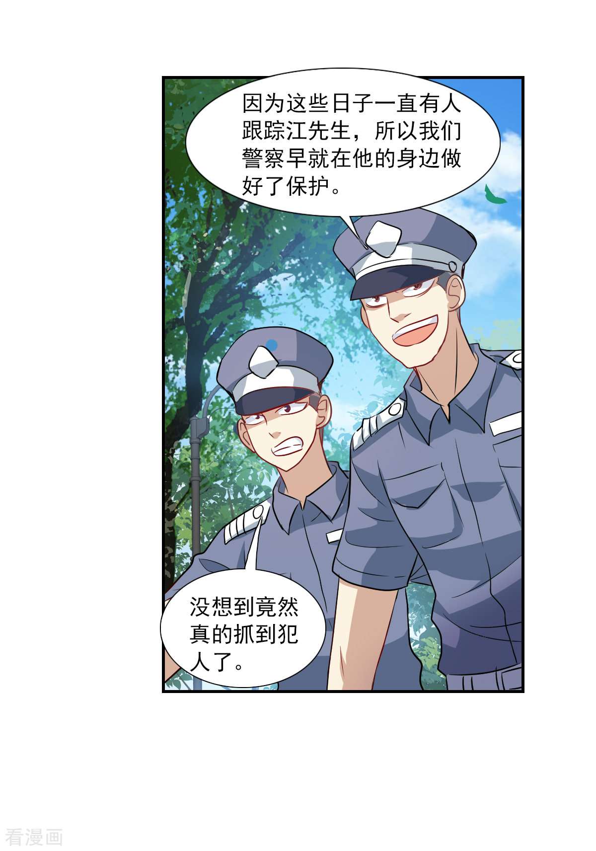 奇怪的苏夕2季第53话