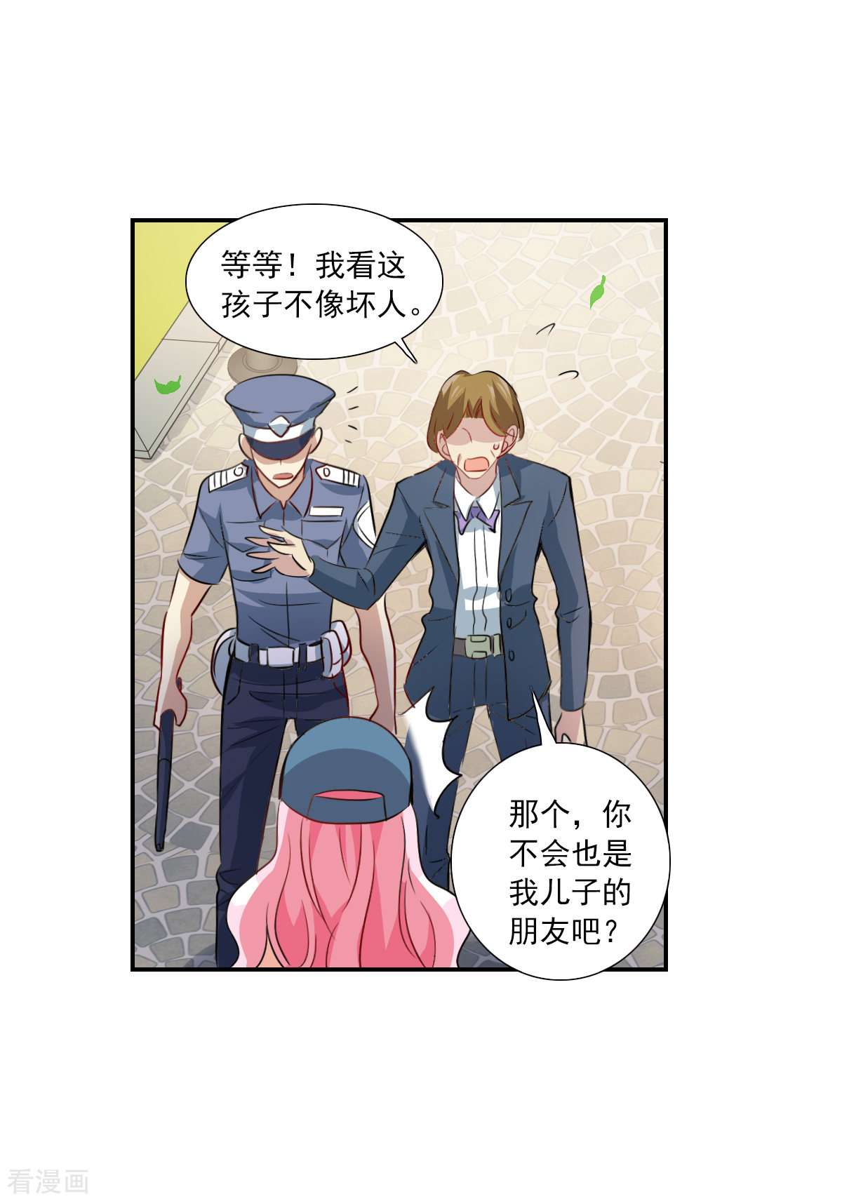 奇怪的苏夕2季第53话